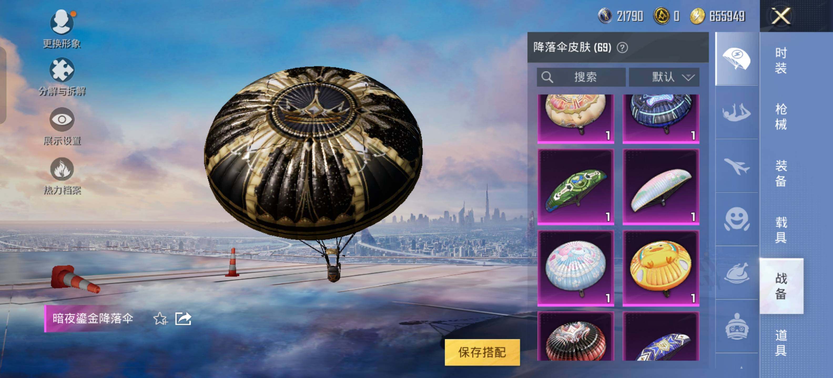 HPEY3179845和平精英账号详情图15 HPEY3179845和平精英账号详情图15