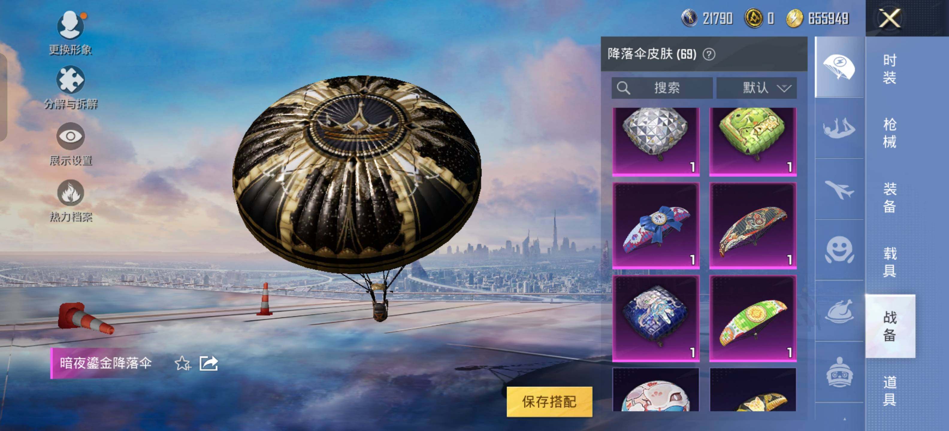 HPEY3179845和平精英账号详情图16 HPEY3179845和平精英账号详情图16