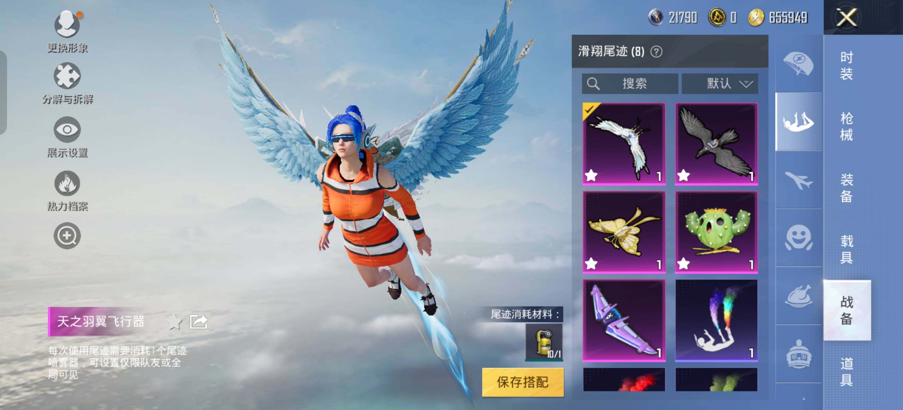 HPEY3179845和平精英账号详情图17 HPEY3179845和平精英账号详情图17