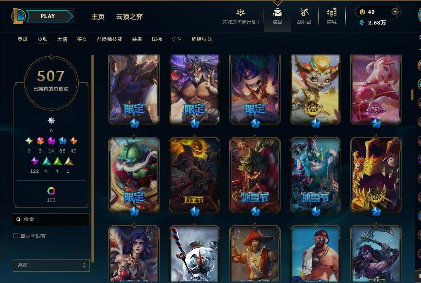 LOLEY35947英雄联盟账号详情图15 LOLEY35947英雄联盟账号详情图15