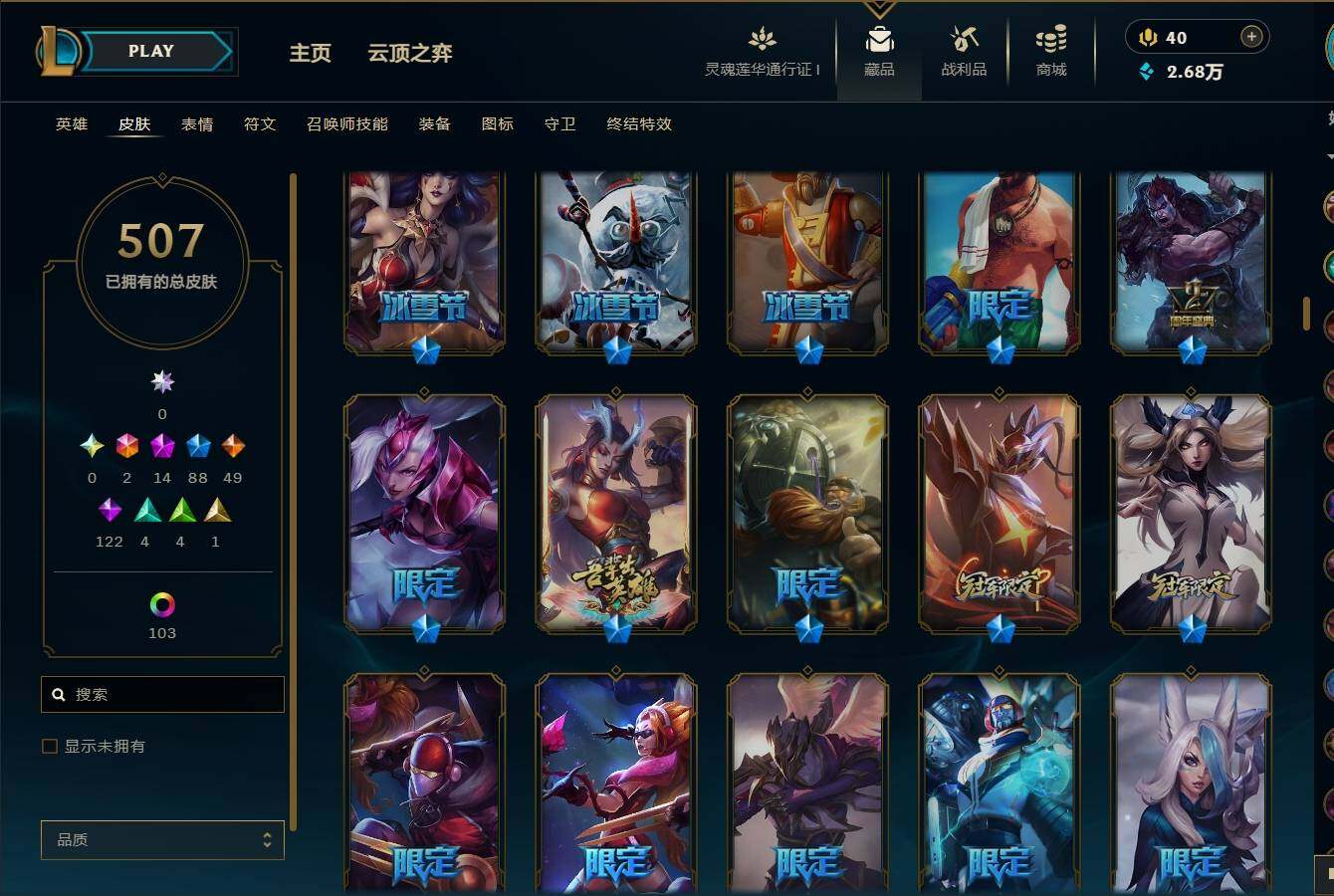 LOLEY35947英雄联盟账号详情图16 LOLEY35947英雄联盟账号详情图16