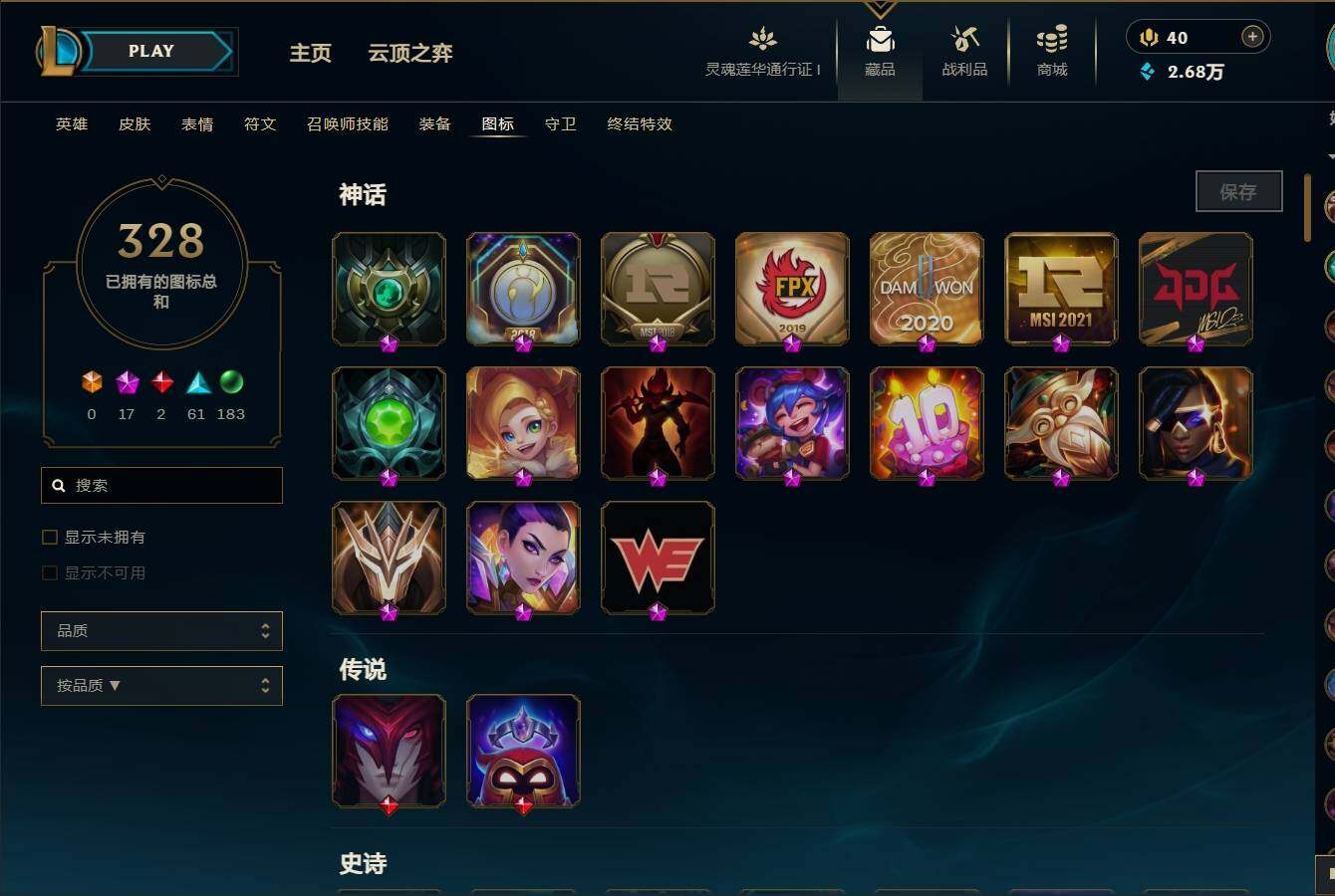 LOLEY35947英雄联盟账号详情图21 LOLEY35947英雄联盟账号详情图21