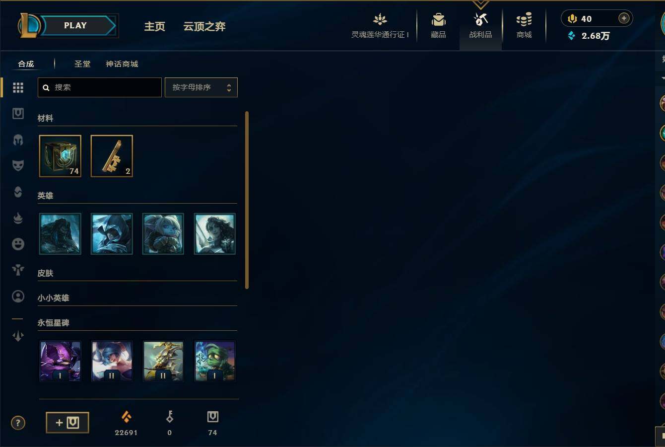 LOLEY35947英雄联盟账号详情图22 LOLEY35947英雄联盟账号详情图22