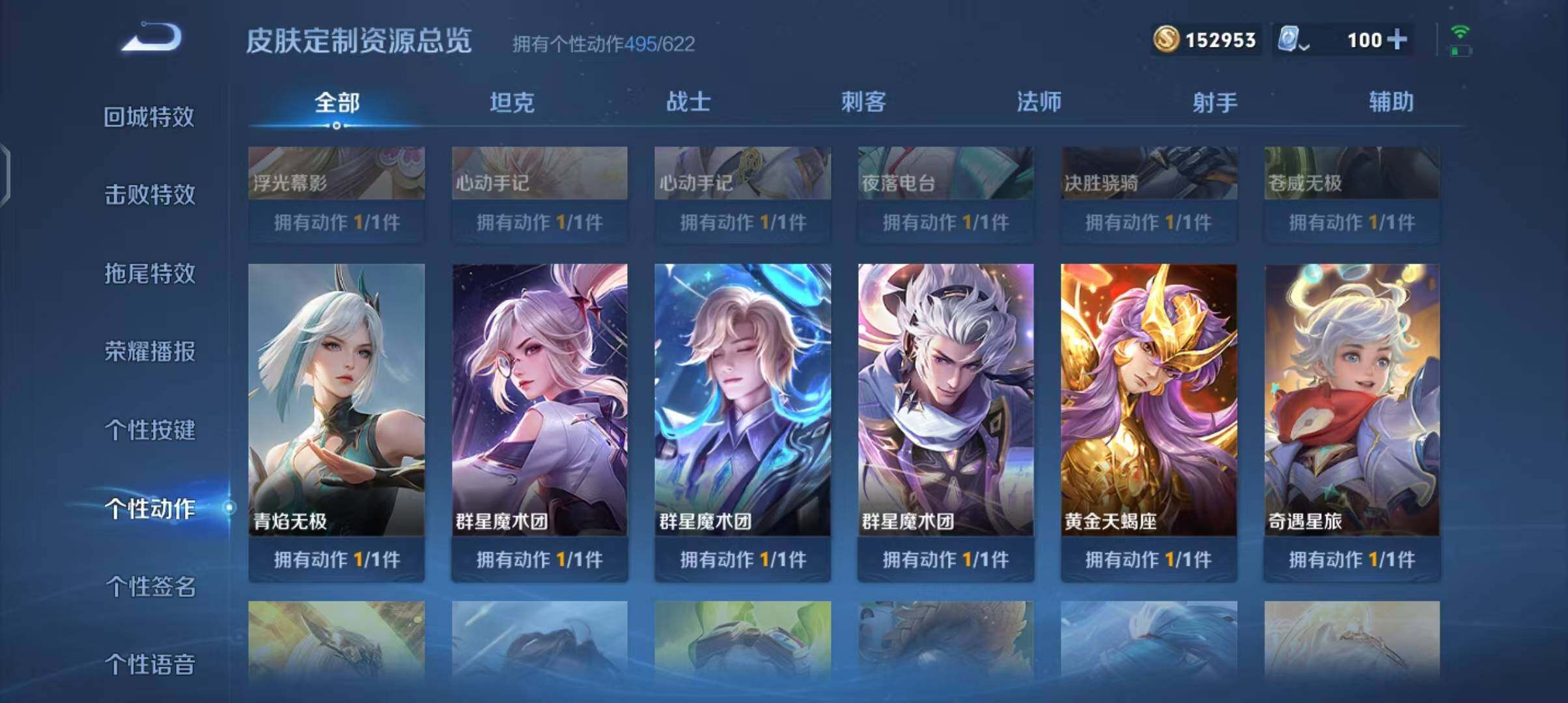 WZEY3110113王者荣耀账号详情图93 WZEY3110113王者荣耀账号详情图93