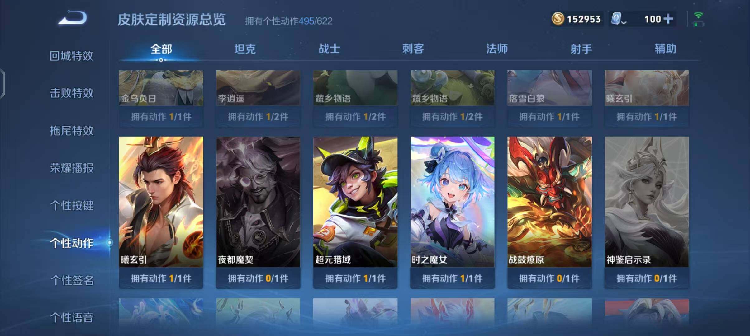 WZEY3110113王者荣耀账号详情图94 WZEY3110113王者荣耀账号详情图94