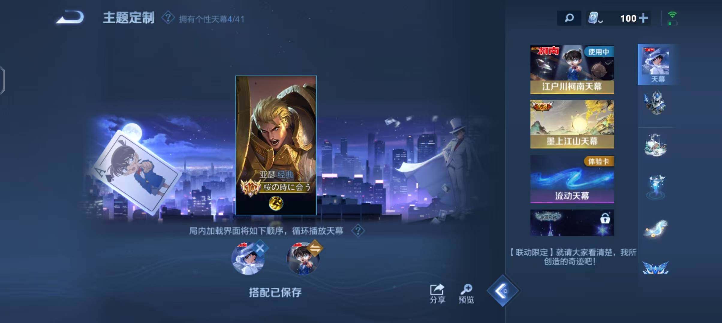 WZEY3110113王者荣耀账号详情图114 WZEY3110113王者荣耀账号详情图114