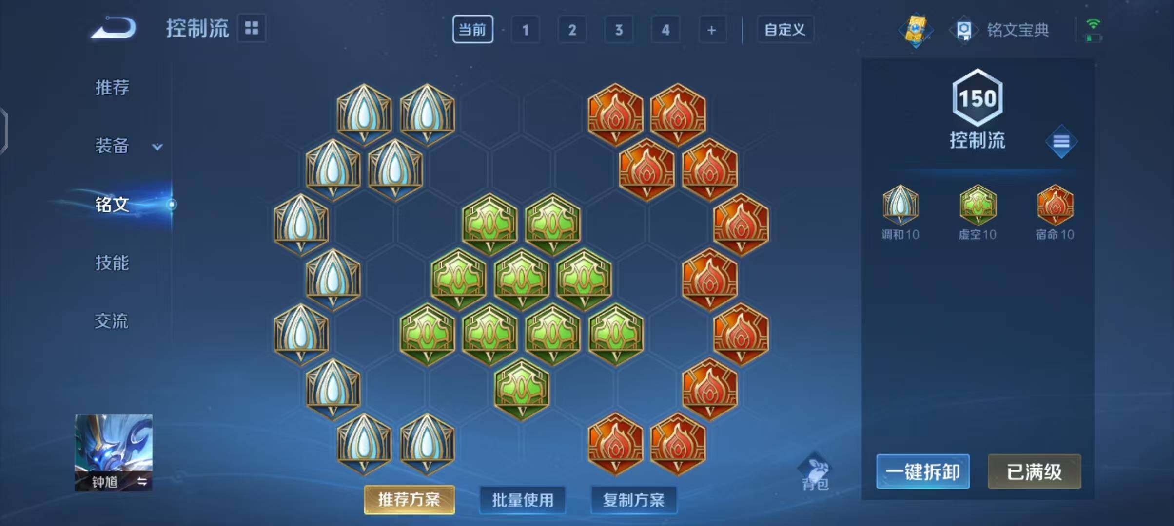 WZEY3110113王者荣耀账号详情图115 WZEY3110113王者荣耀账号详情图115