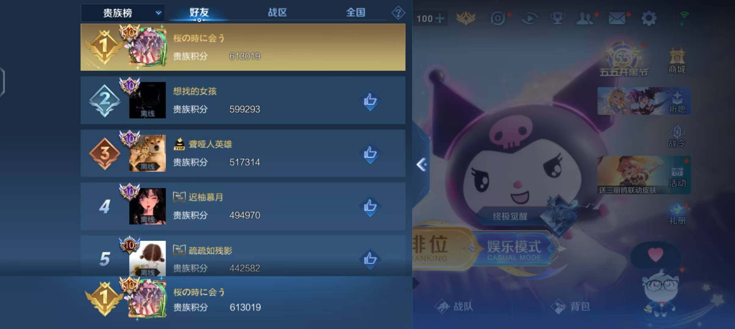 WZEY3110113王者荣耀账号详情图15 WZEY3110113王者荣耀账号详情图15