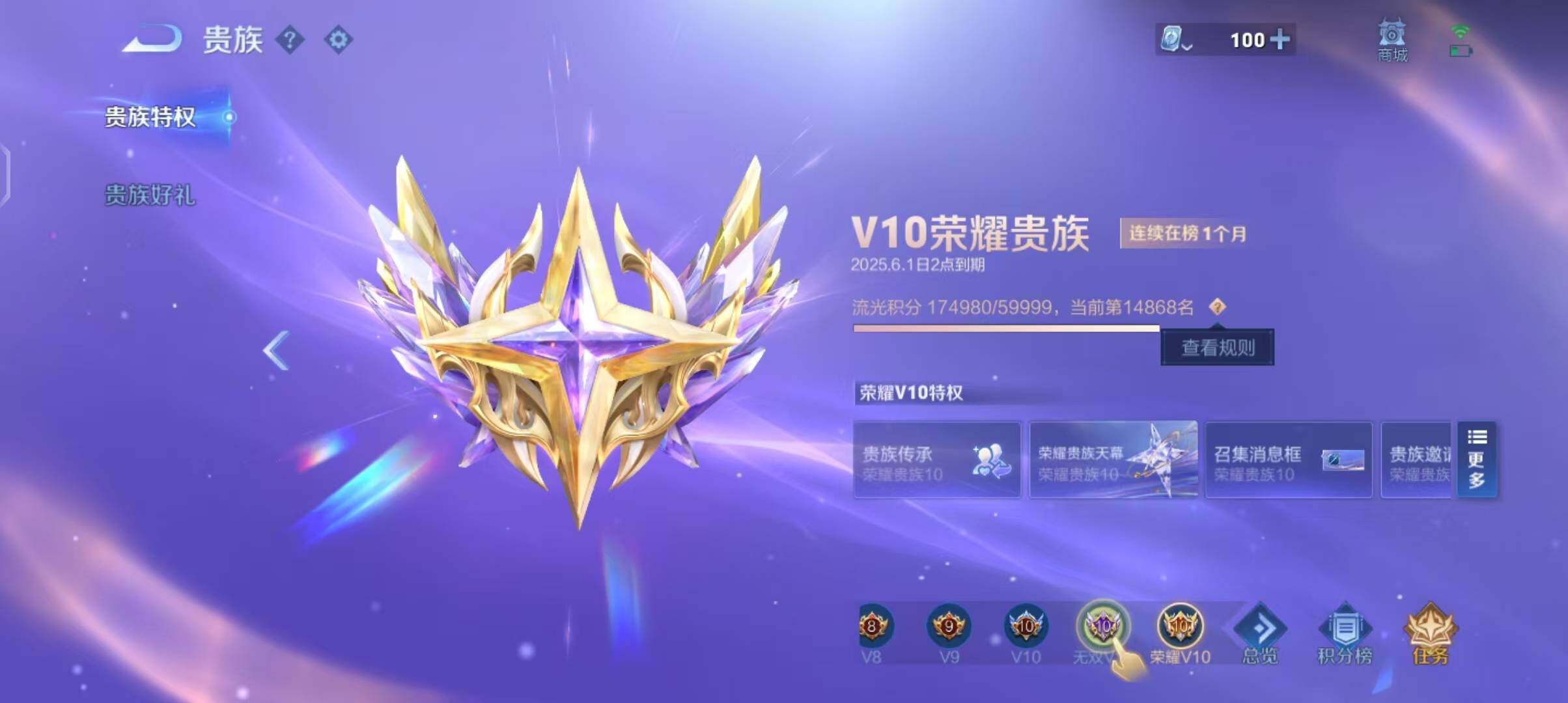WZEY3110113王者荣耀账号详情图14 WZEY3110113王者荣耀账号详情图14