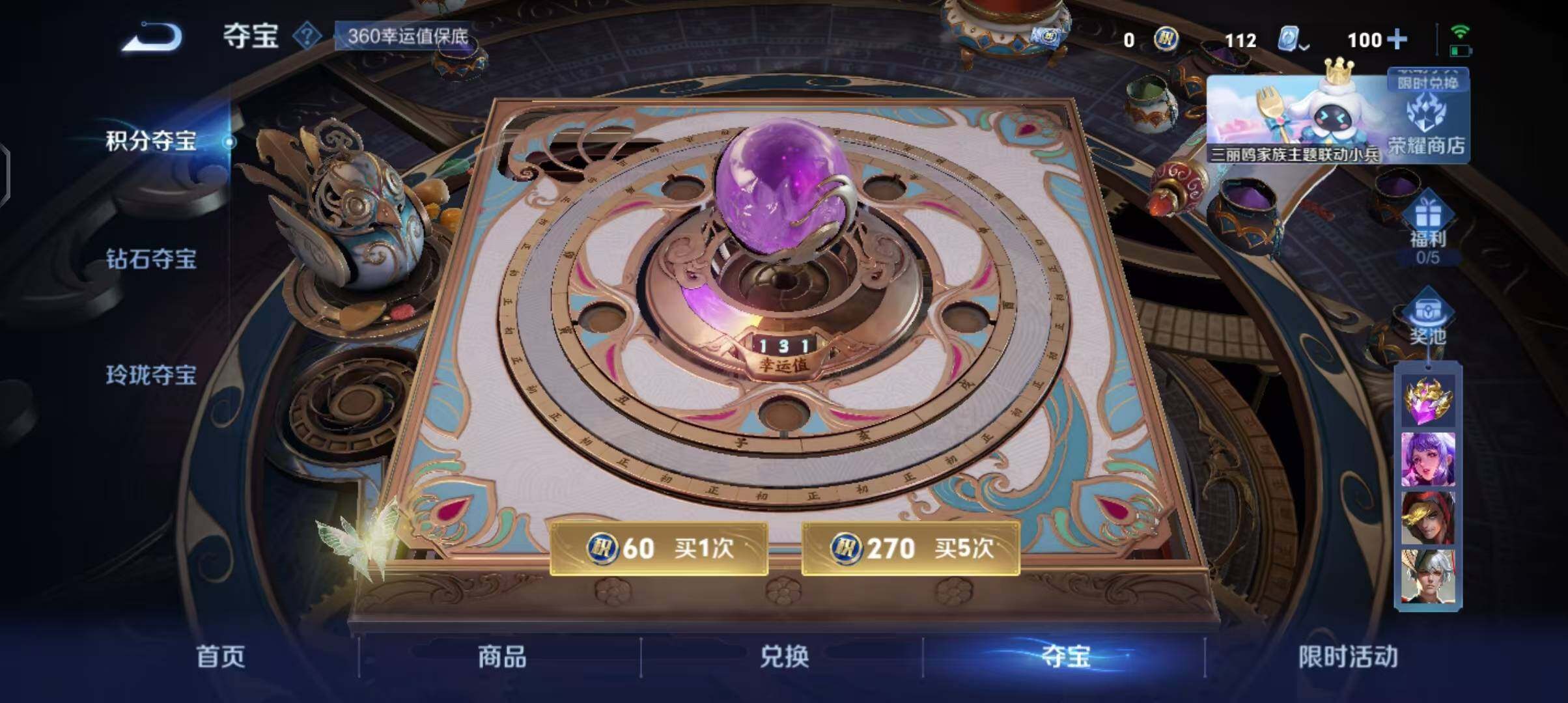 WZEY3110113王者荣耀账号详情图116 WZEY3110113王者荣耀账号详情图116