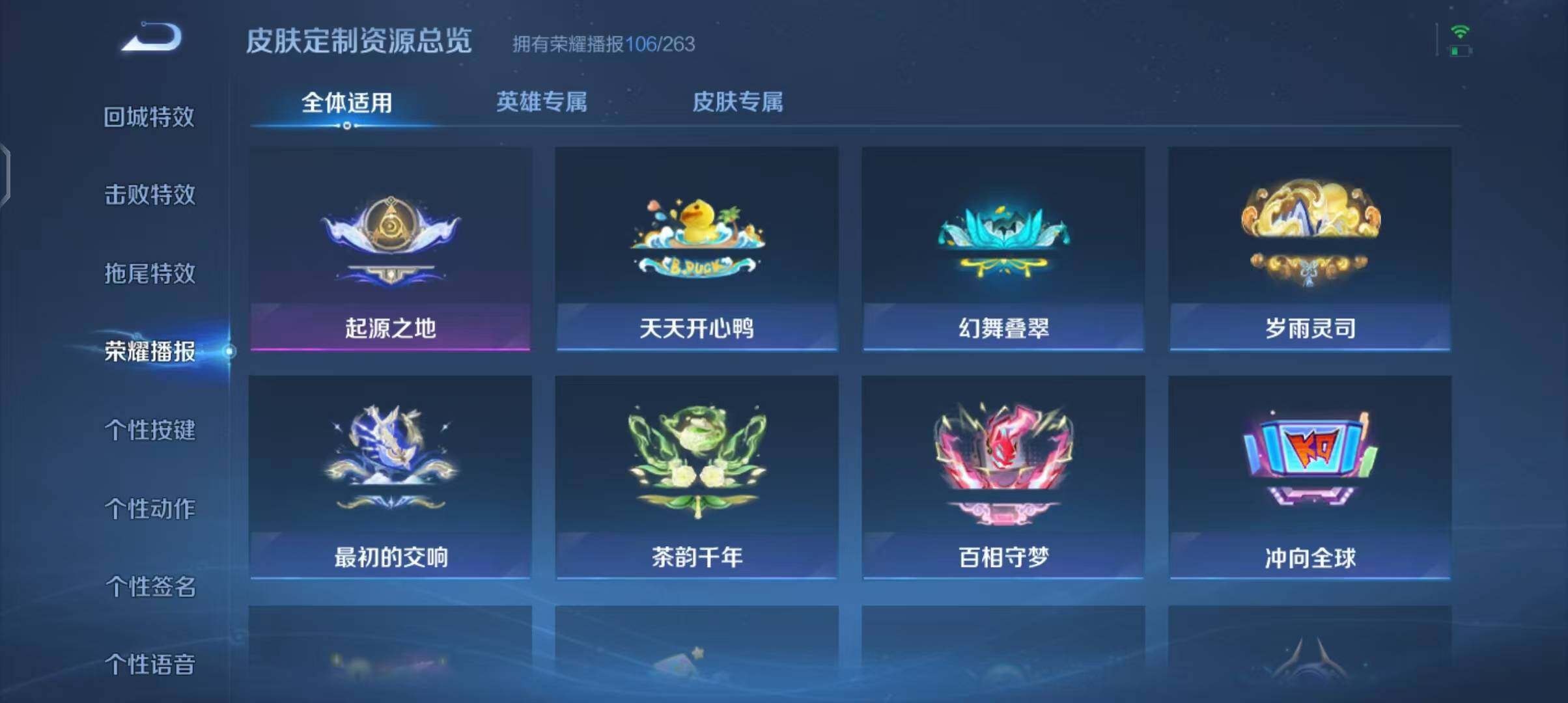 WZEY3110113王者荣耀账号详情图111 WZEY3110113王者荣耀账号详情图111