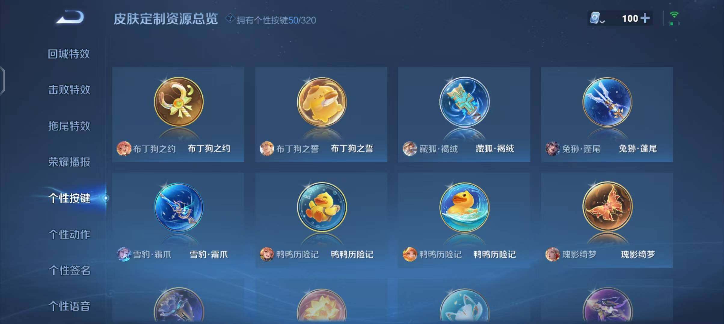 WZEY3110113王者荣耀账号详情图102 WZEY3110113王者荣耀账号详情图102