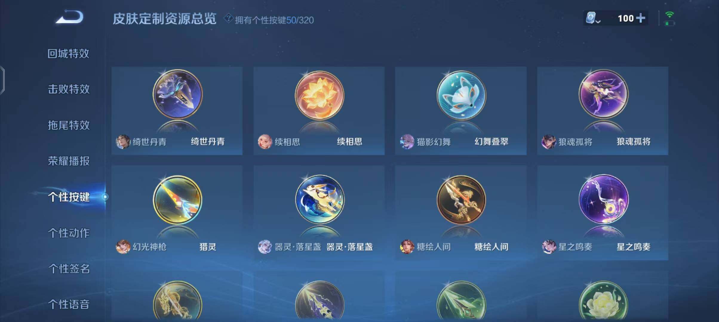 WZEY3110113王者荣耀账号详情图112 WZEY3110113王者荣耀账号详情图112