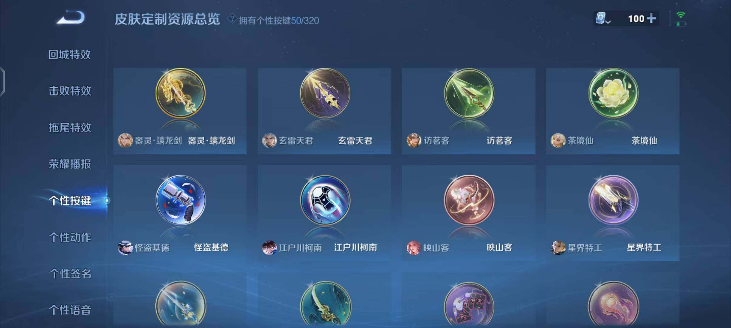 WZEY3110113王者荣耀账号详情图101 WZEY3110113王者荣耀账号详情图101
