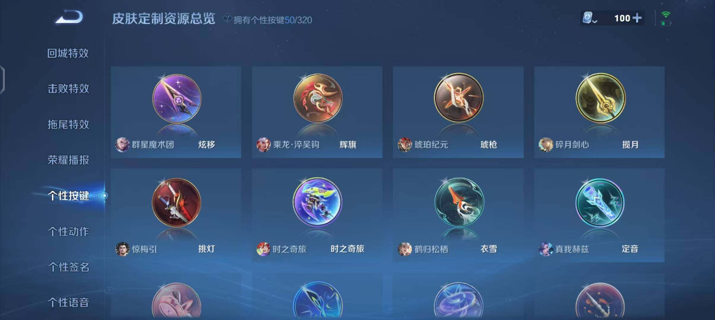 WZEY3110113王者荣耀账号详情图103 WZEY3110113王者荣耀账号详情图103