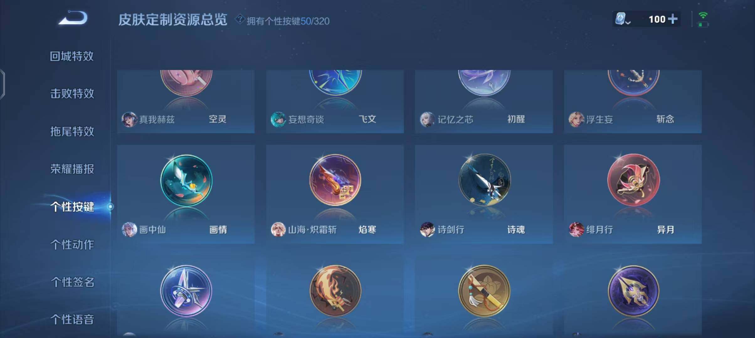 WZEY3110113王者荣耀账号详情图104 WZEY3110113王者荣耀账号详情图104