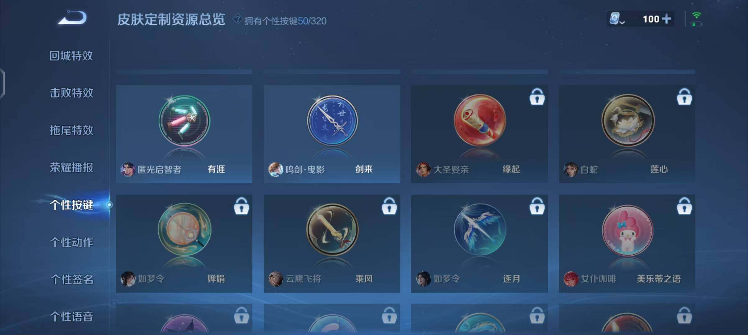 WZEY3110113王者荣耀账号详情图105 WZEY3110113王者荣耀账号详情图105