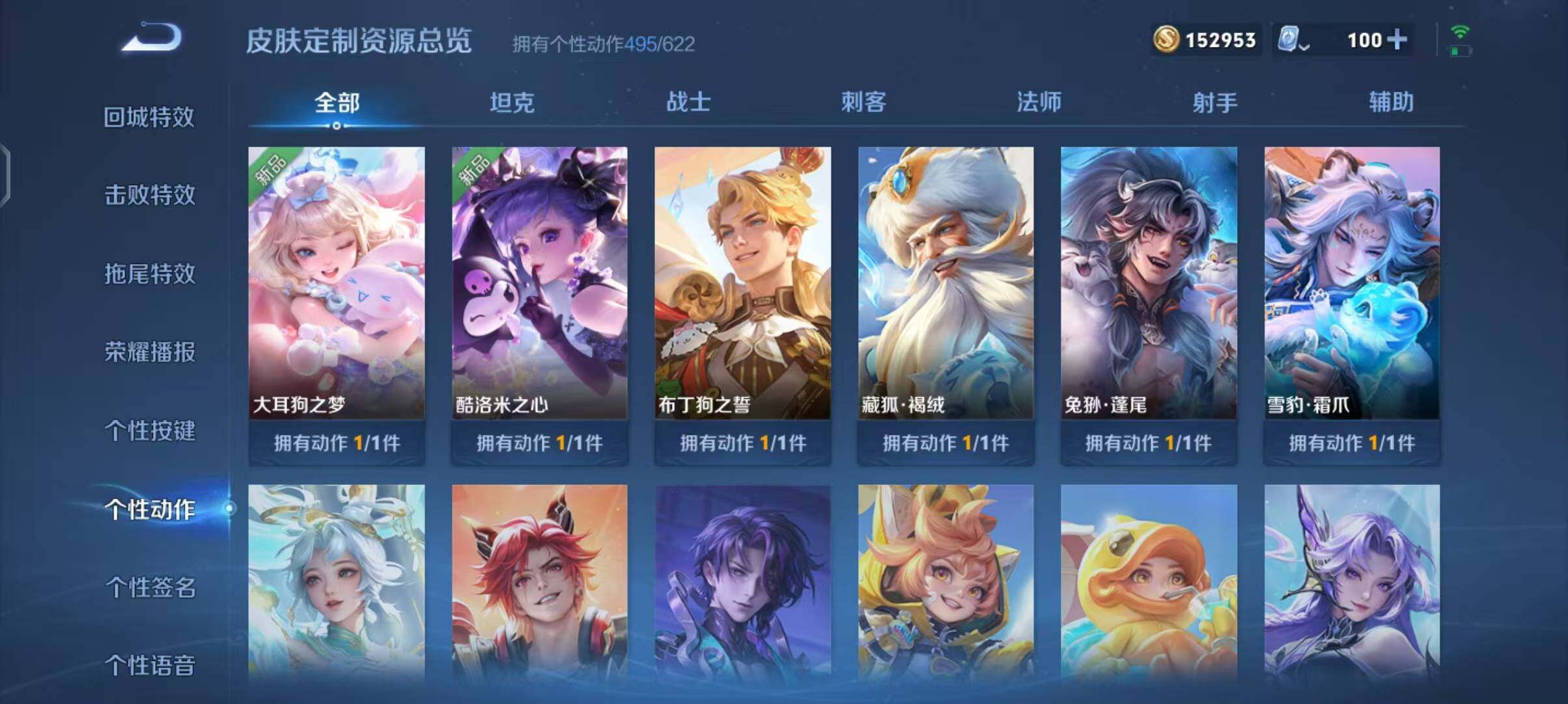 WZEY3110113王者荣耀账号详情图95 WZEY3110113王者荣耀账号详情图95