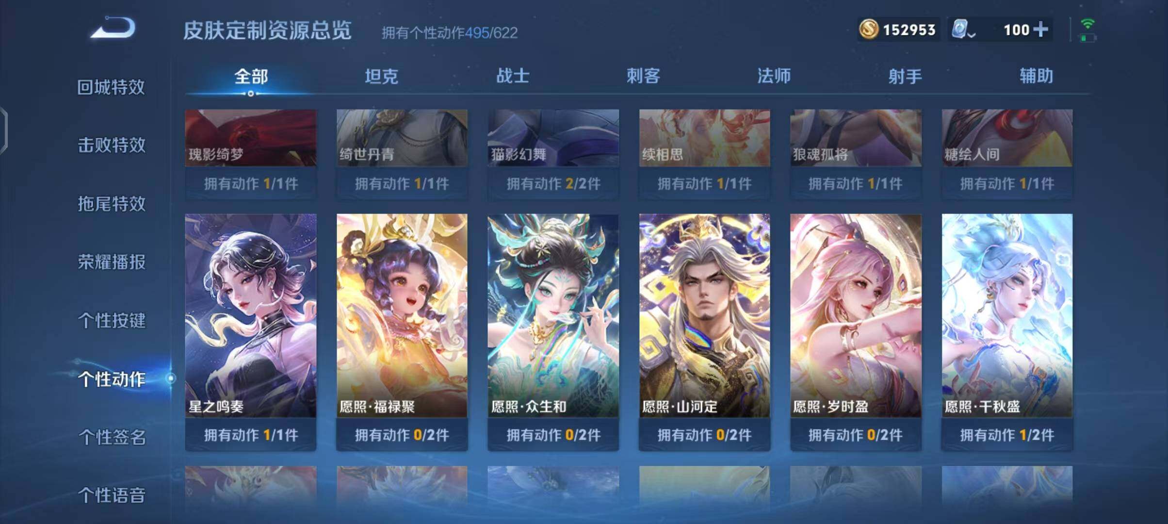 WZEY3110113王者荣耀账号详情图97 WZEY3110113王者荣耀账号详情图97