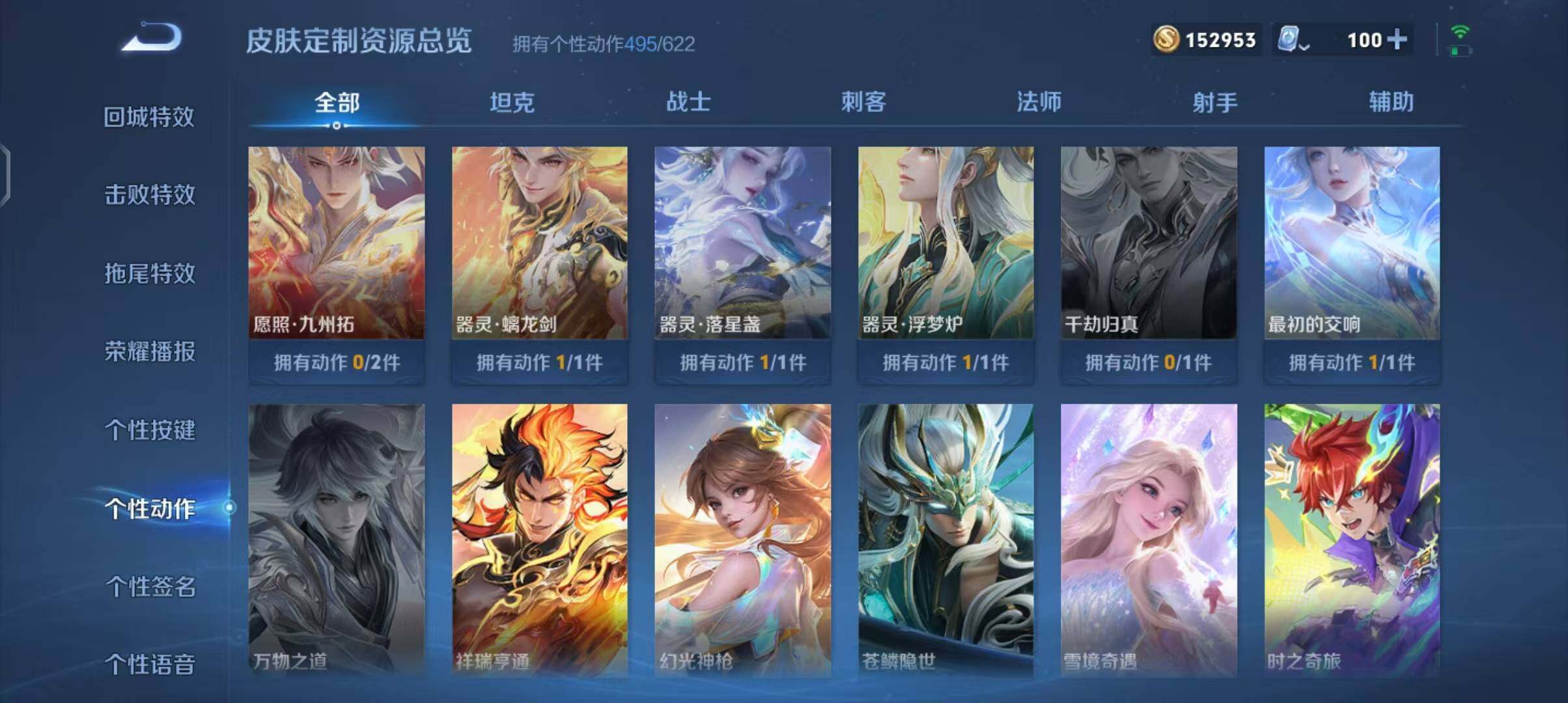 WZEY3110113王者荣耀账号详情图98 WZEY3110113王者荣耀账号详情图98