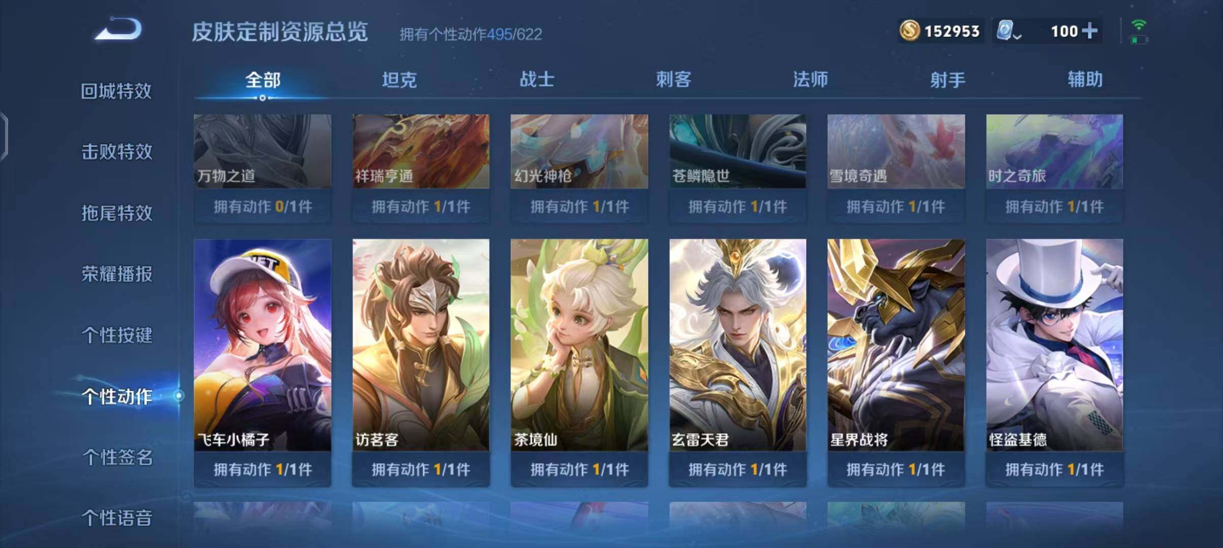 WZEY3110113王者荣耀账号详情图99 WZEY3110113王者荣耀账号详情图99