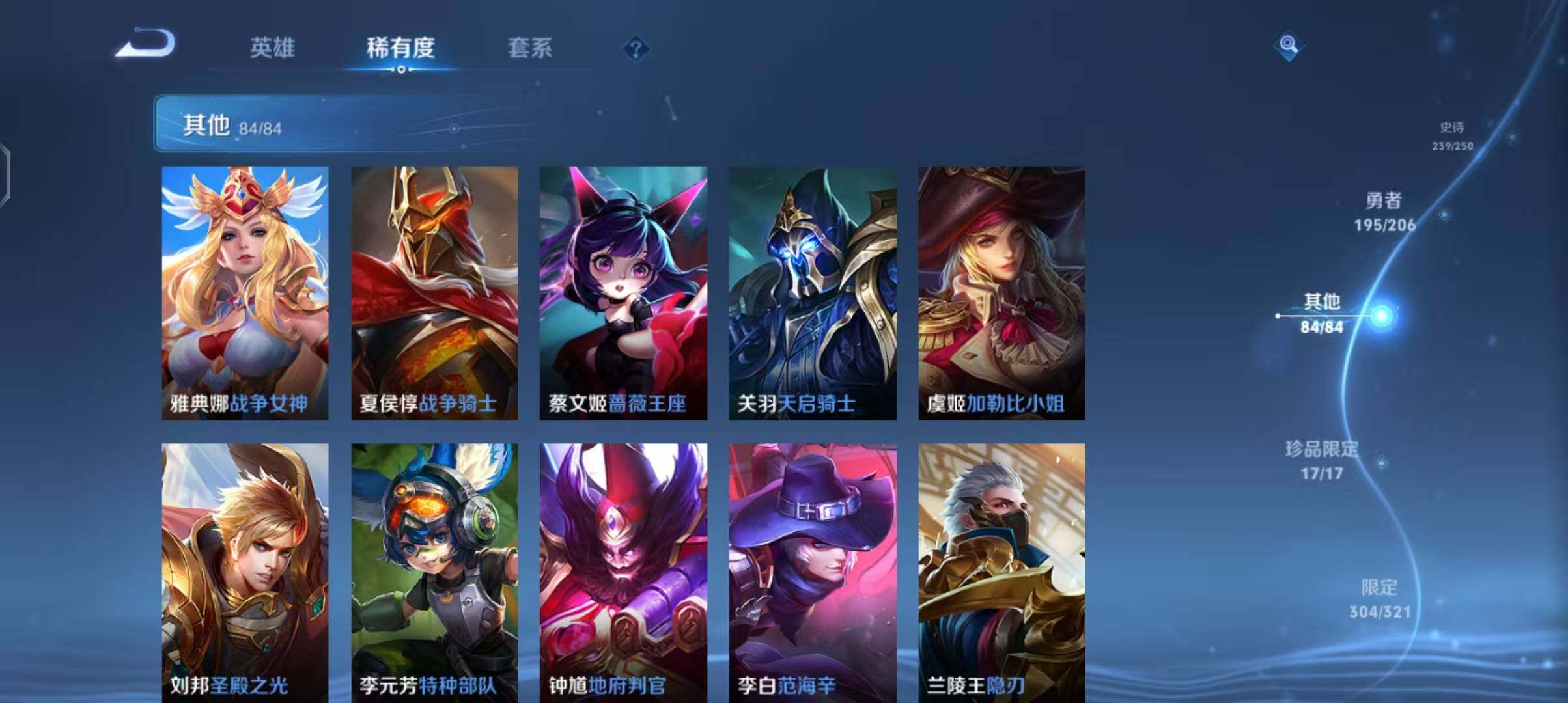 WZEY3110113王者荣耀账号详情图22 WZEY3110113王者荣耀账号详情图22