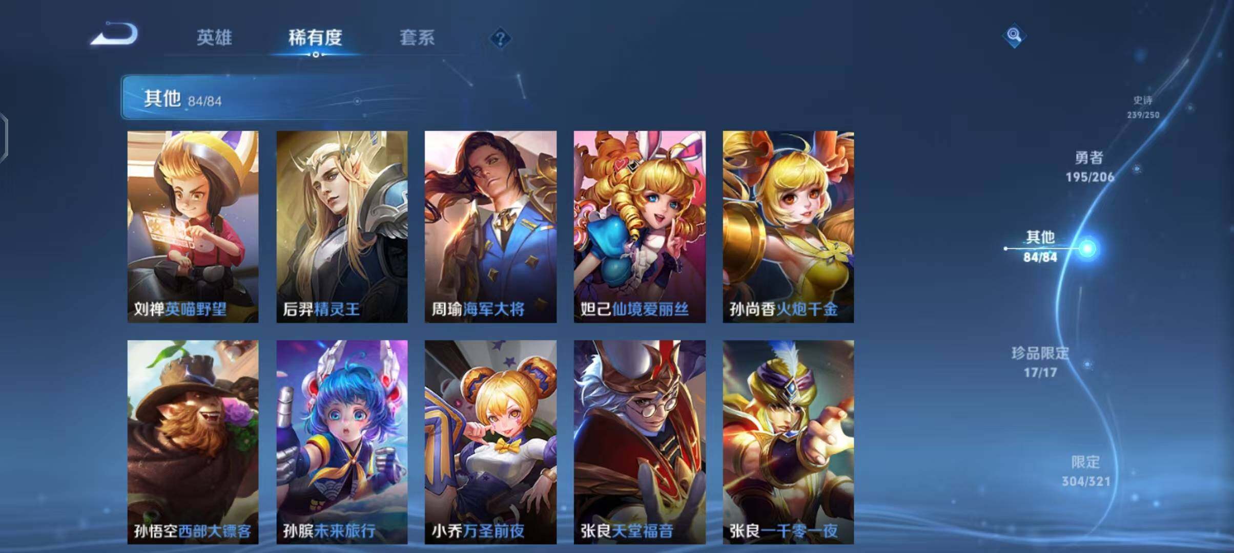 WZEY3110113王者荣耀账号详情图23 WZEY3110113王者荣耀账号详情图23