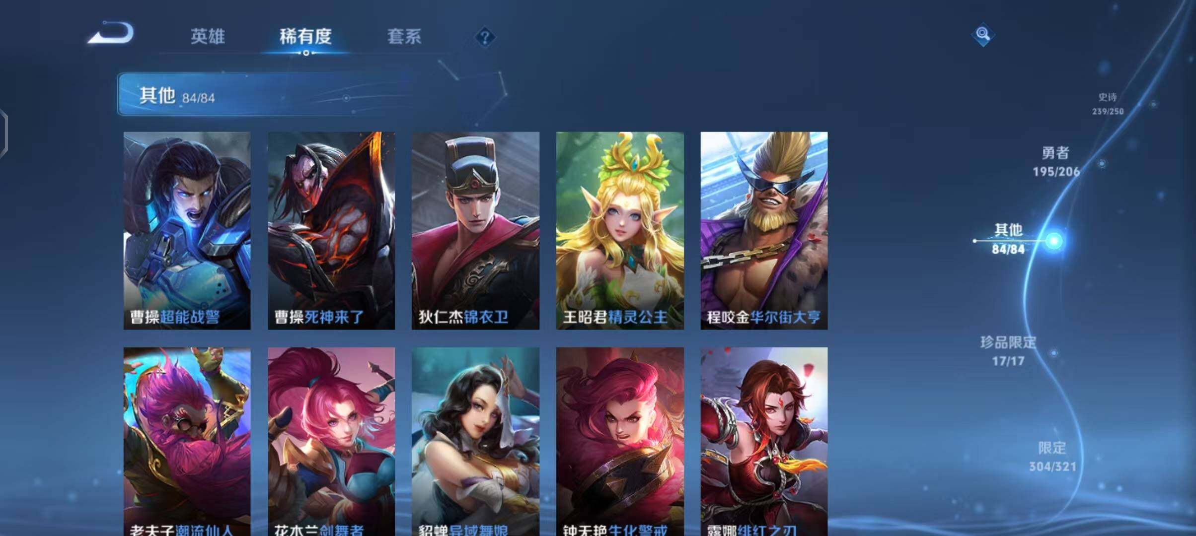 WZEY3110113王者荣耀账号详情图24 WZEY3110113王者荣耀账号详情图24
