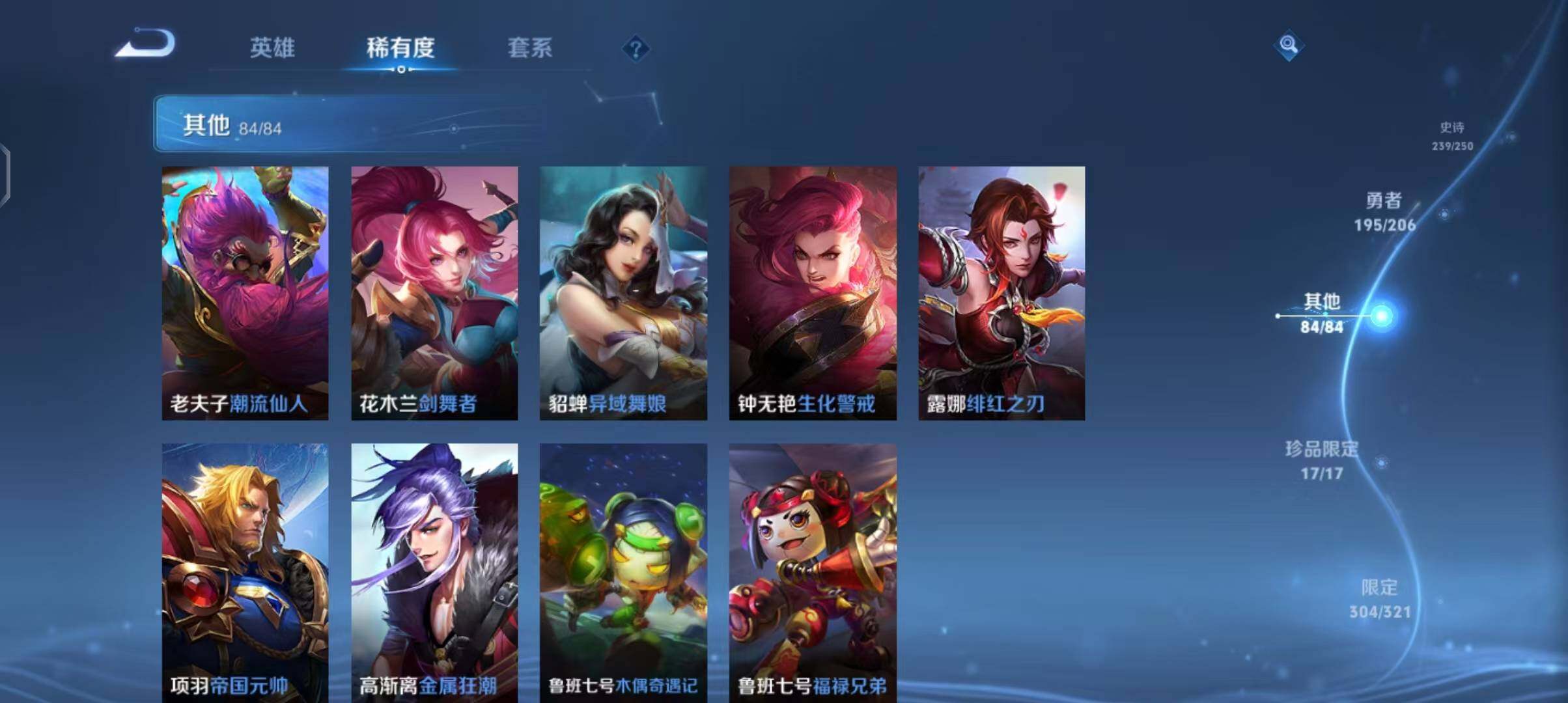 WZEY3110113王者荣耀账号详情图25 WZEY3110113王者荣耀账号详情图25