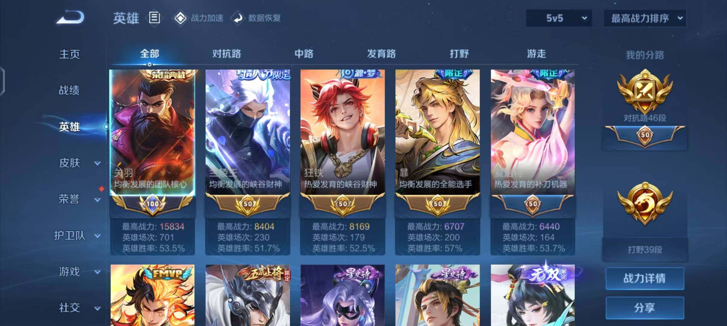 WZEY3110113王者荣耀账号详情图16 WZEY3110113王者荣耀账号详情图16