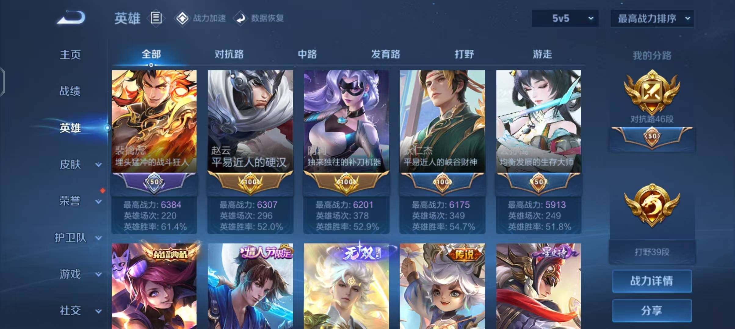 WZEY3110113王者荣耀账号详情图17 WZEY3110113王者荣耀账号详情图17