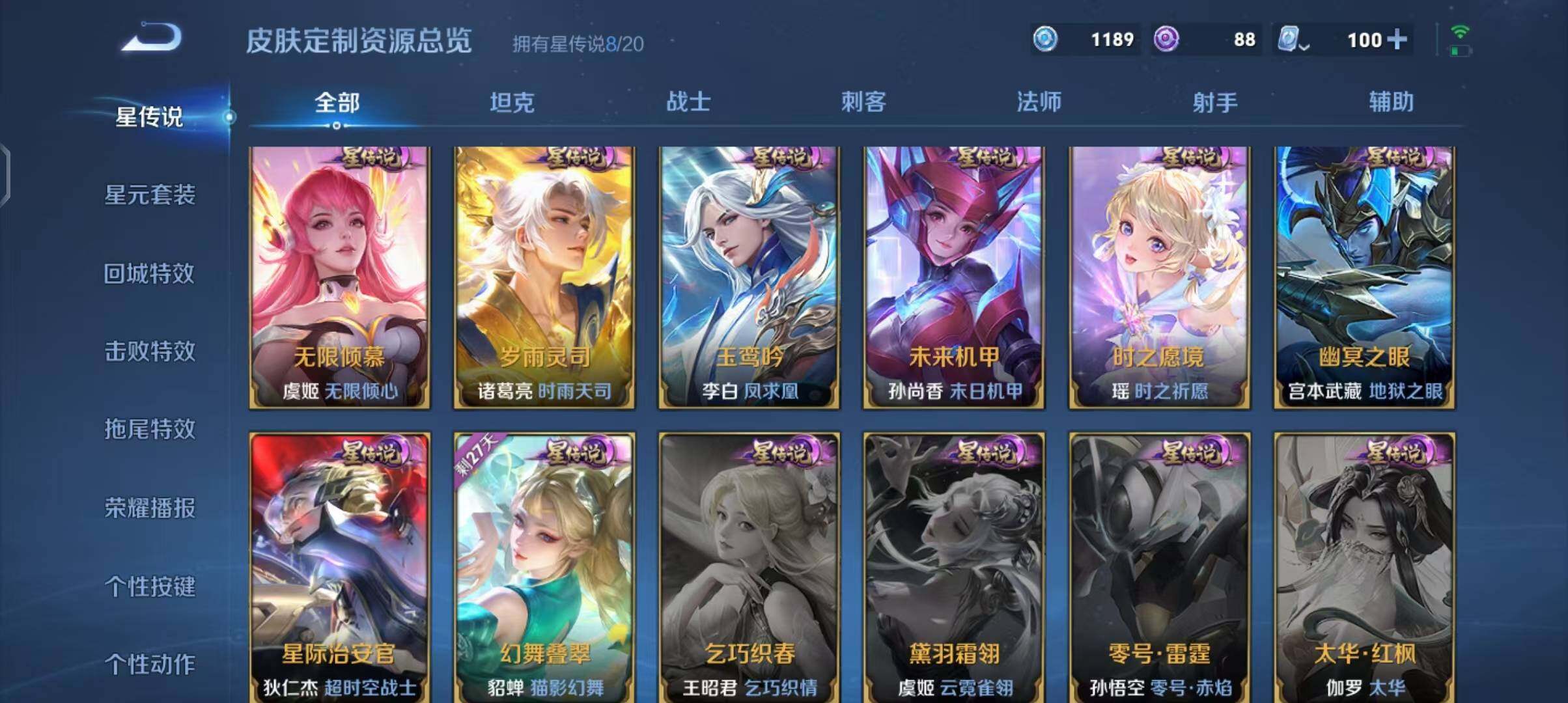 WZEY3110113王者荣耀账号详情图51 WZEY3110113王者荣耀账号详情图51