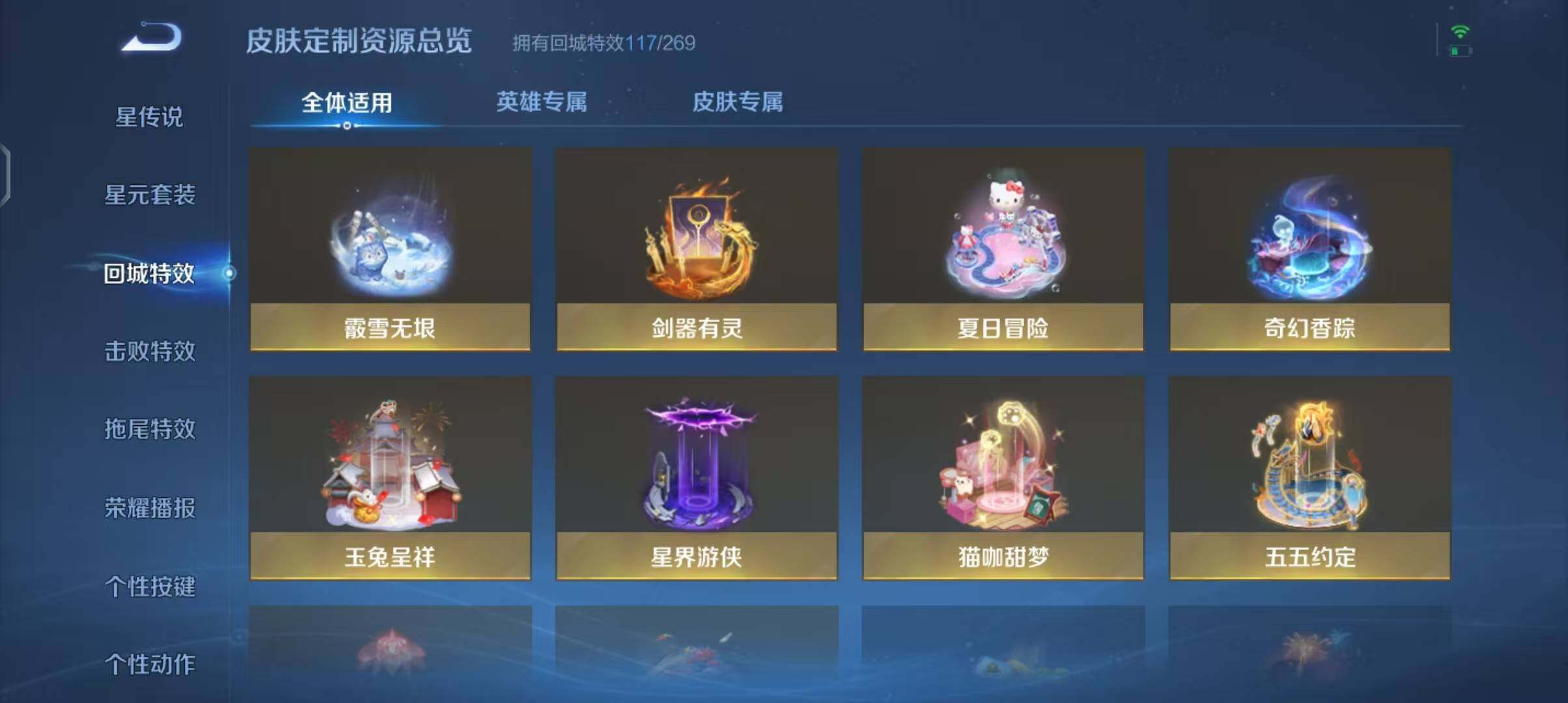 WZEY3110113王者荣耀账号详情图110 WZEY3110113王者荣耀账号详情图110