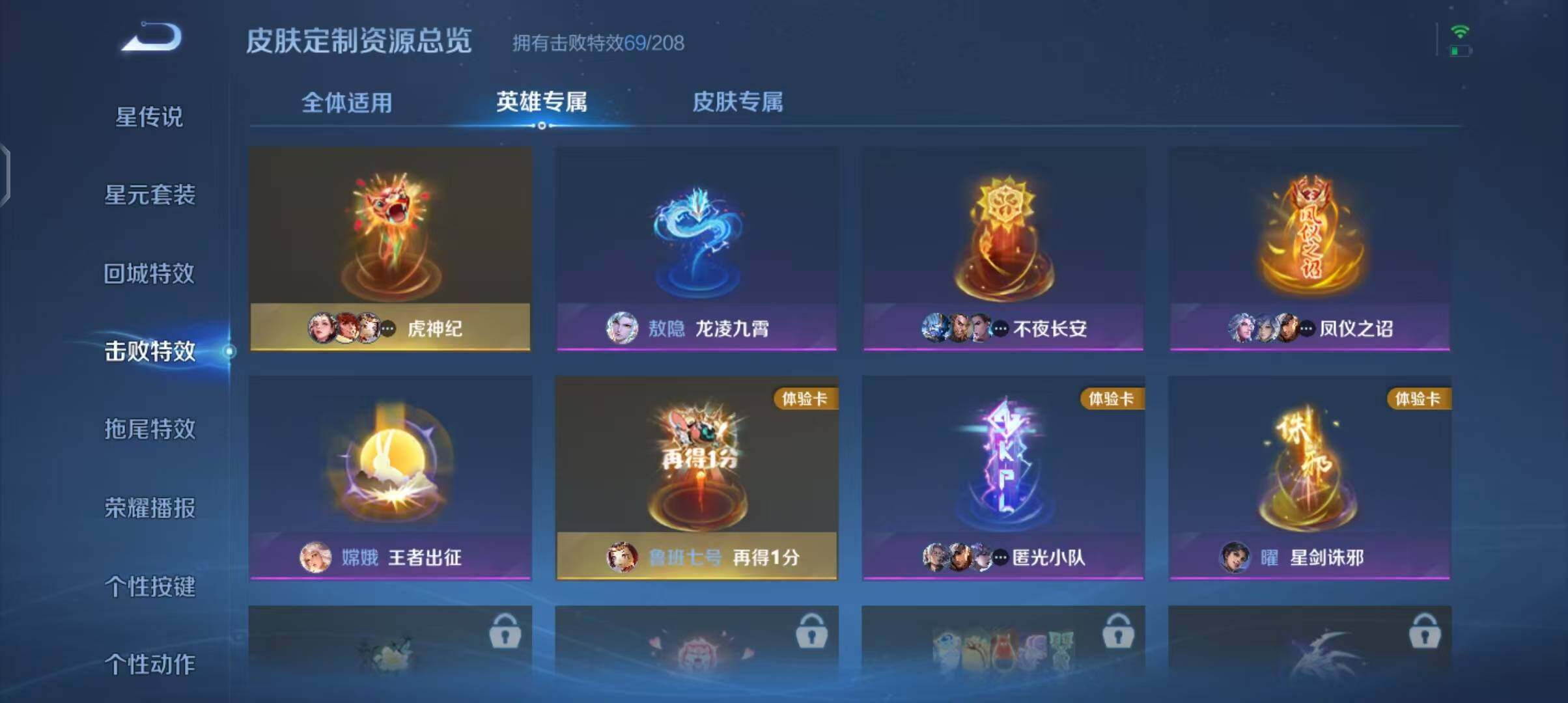 WZEY3110113王者荣耀账号详情图107 WZEY3110113王者荣耀账号详情图107