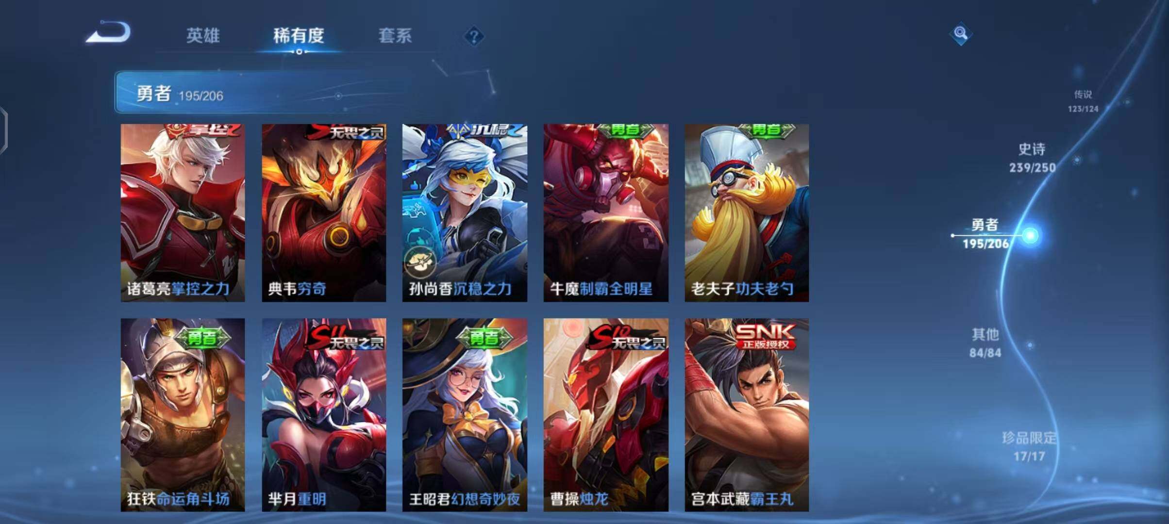 WZEY3110113王者荣耀账号详情图52 WZEY3110113王者荣耀账号详情图52