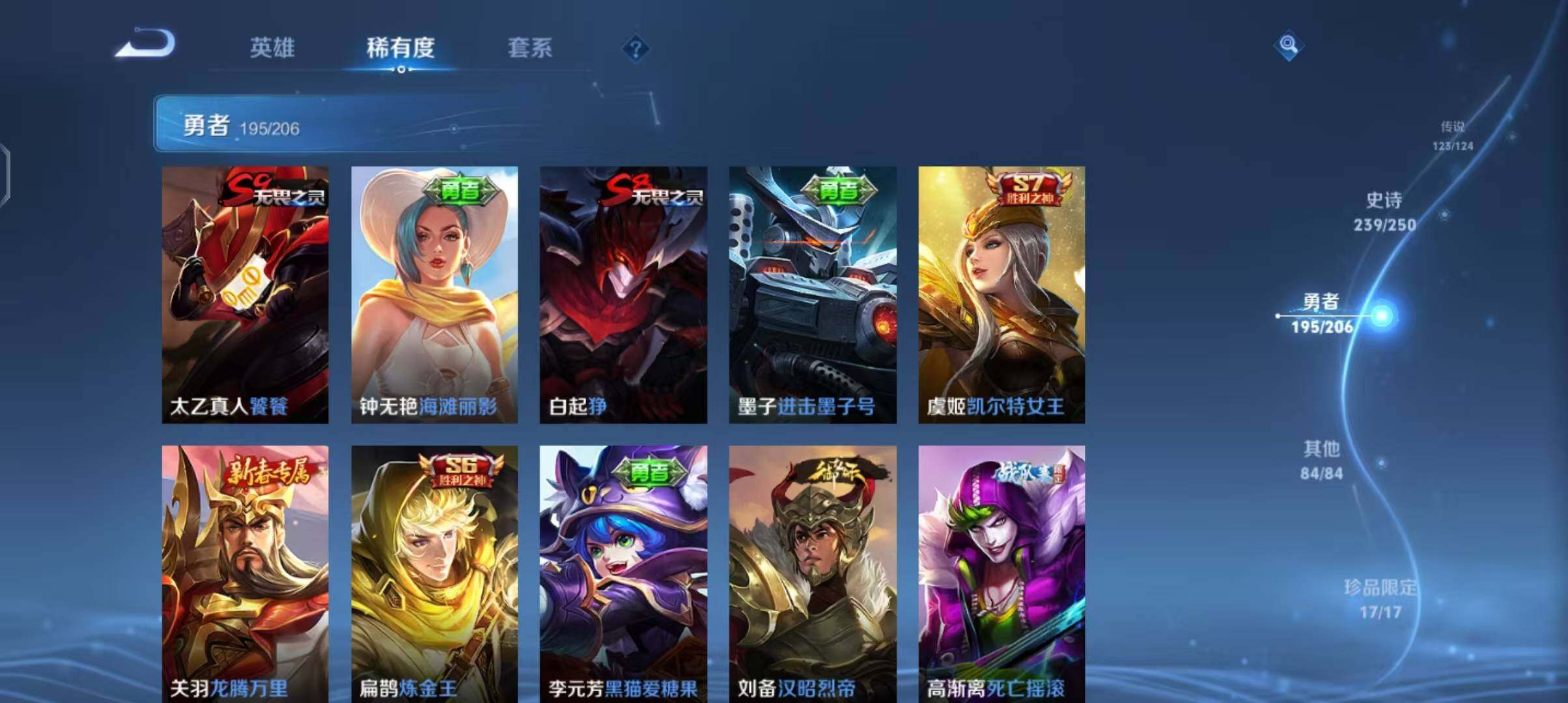 WZEY3110113王者荣耀账号详情图35 WZEY3110113王者荣耀账号详情图35