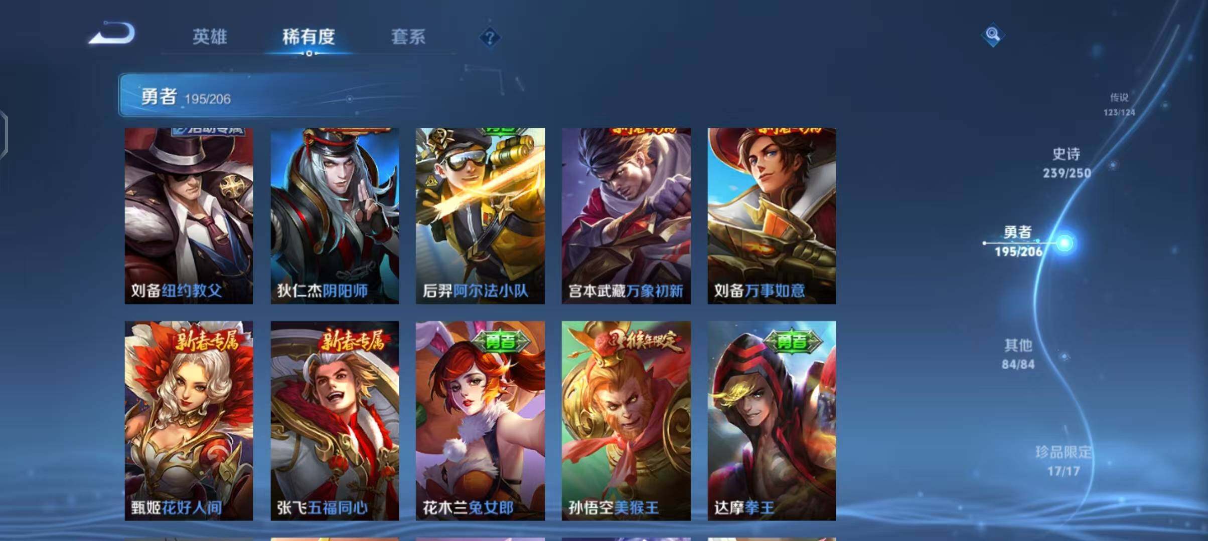 WZEY3110113王者荣耀账号详情图34 WZEY3110113王者荣耀账号详情图34