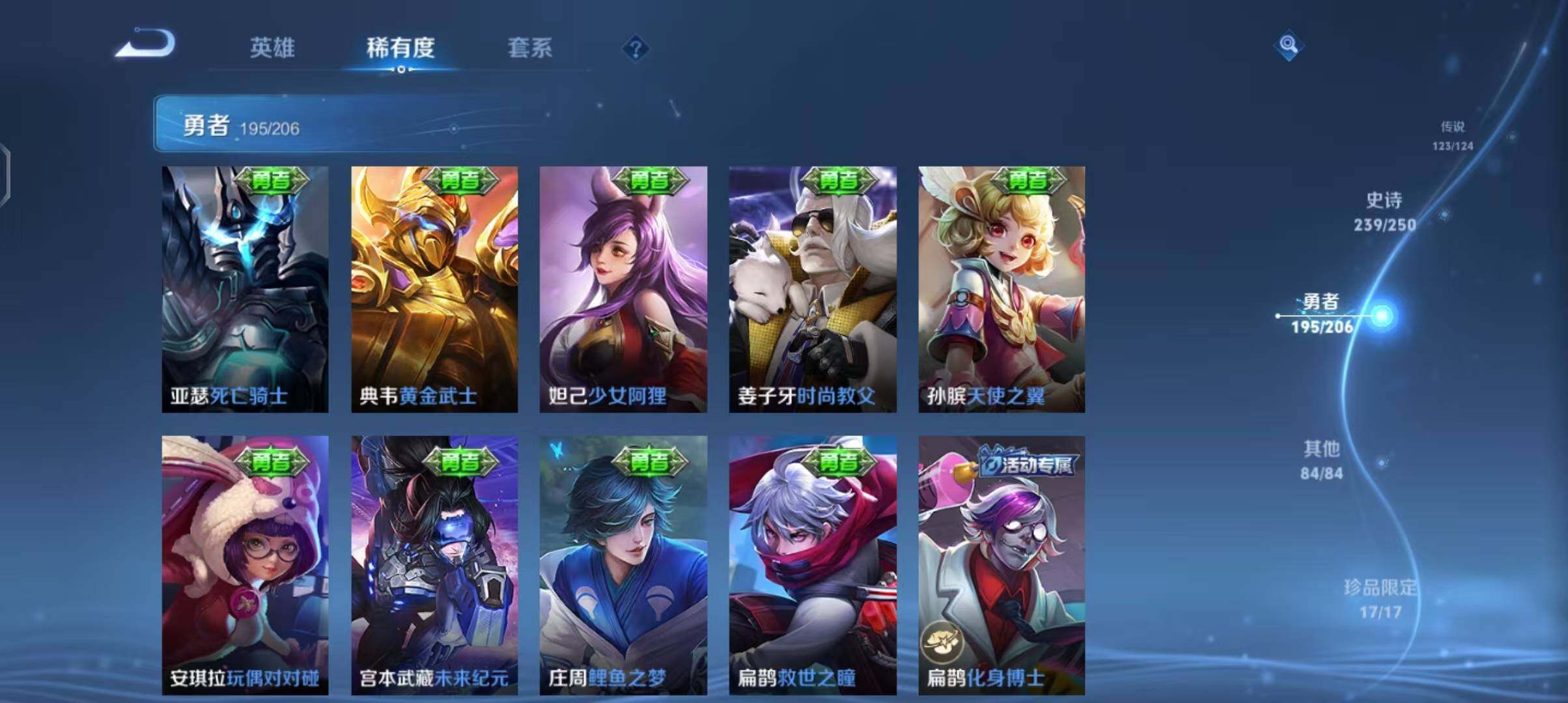 WZEY3110113王者荣耀账号详情图33 WZEY3110113王者荣耀账号详情图33