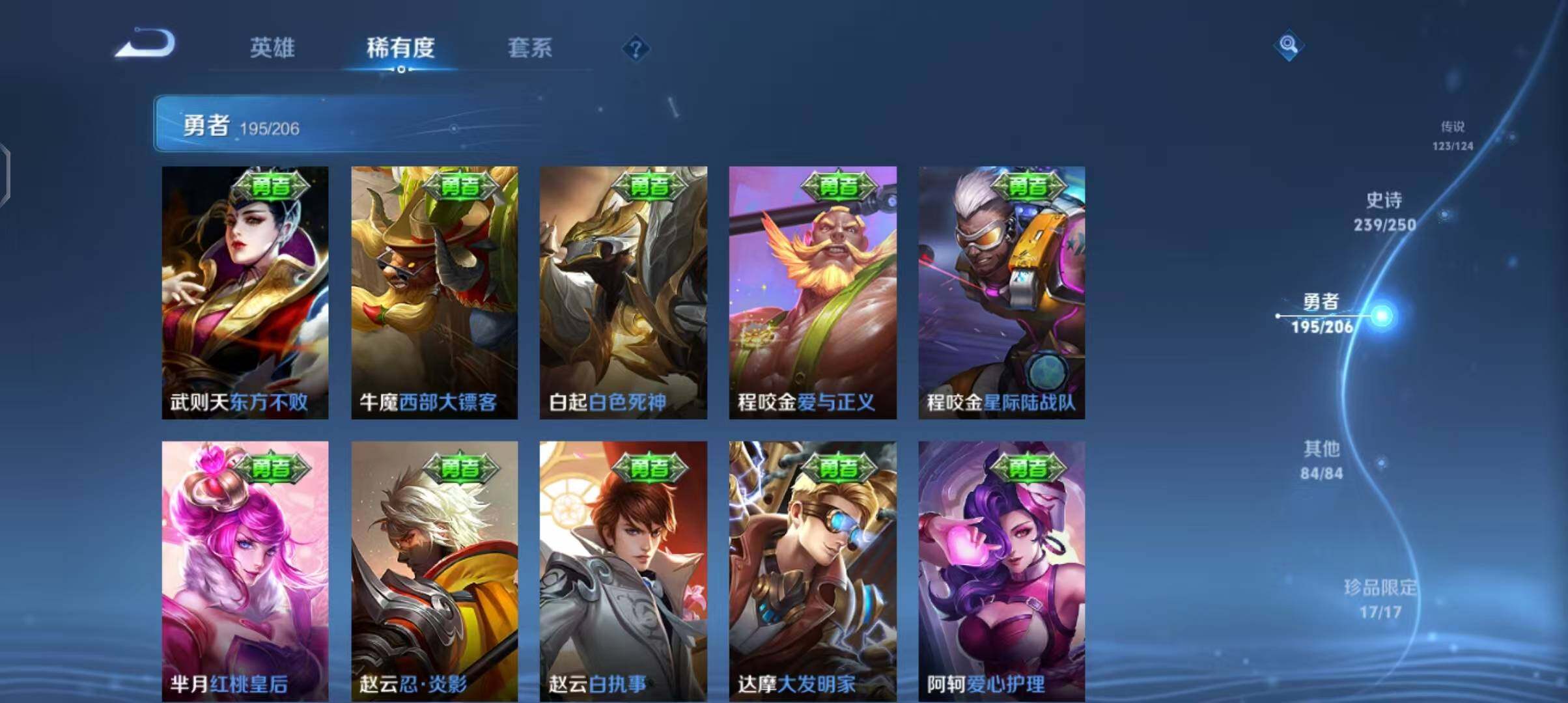 WZEY3110113王者荣耀账号详情图32 WZEY3110113王者荣耀账号详情图32