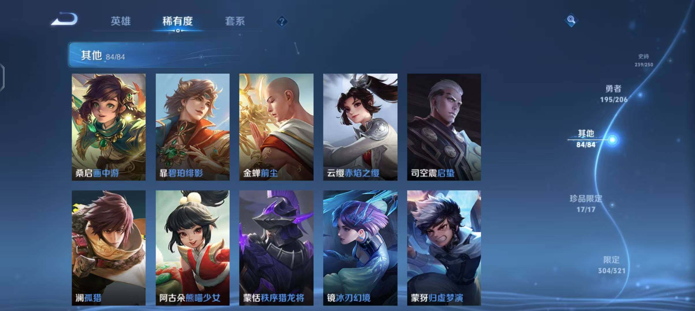 WZEY3110113王者荣耀账号详情图30 WZEY3110113王者荣耀账号详情图30