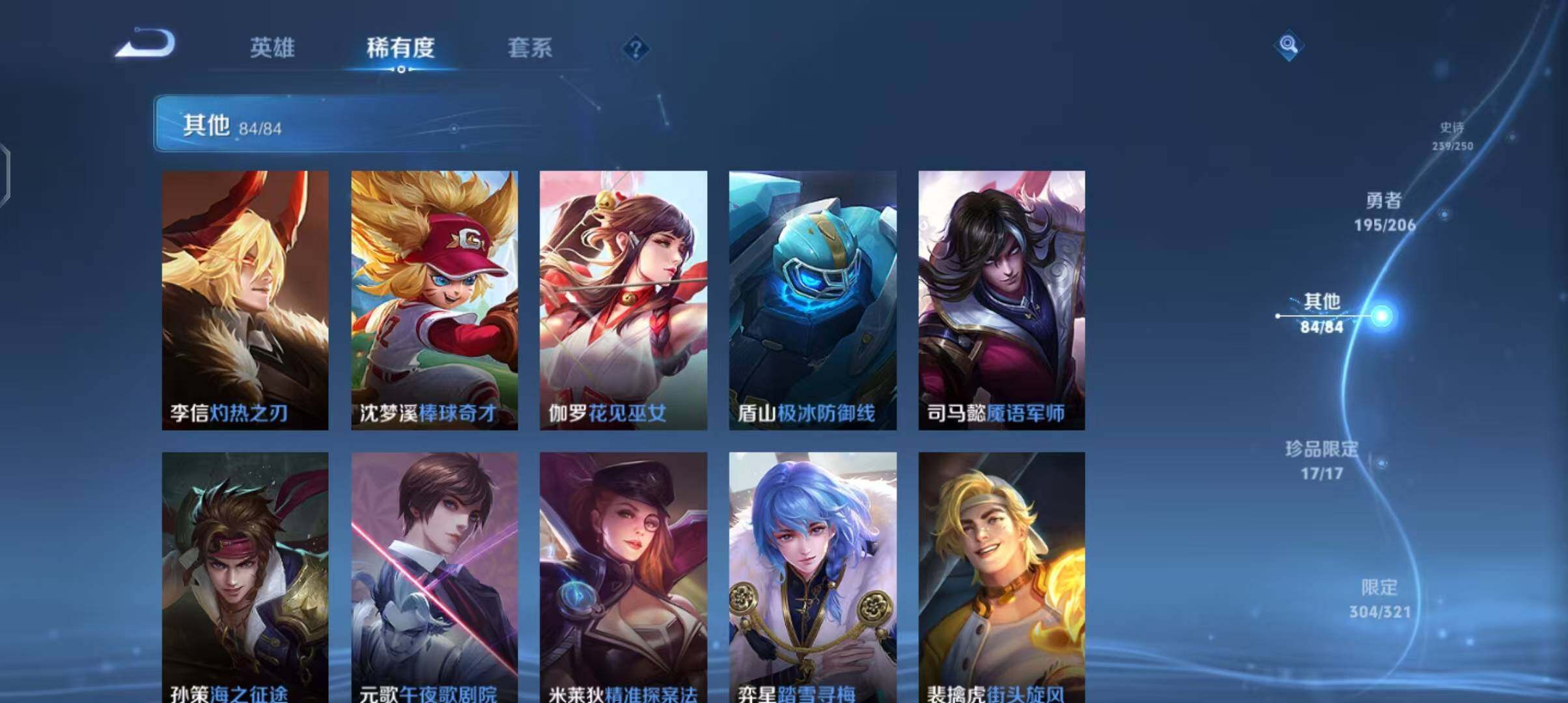 WZEY3110113王者荣耀账号详情图28 WZEY3110113王者荣耀账号详情图28
