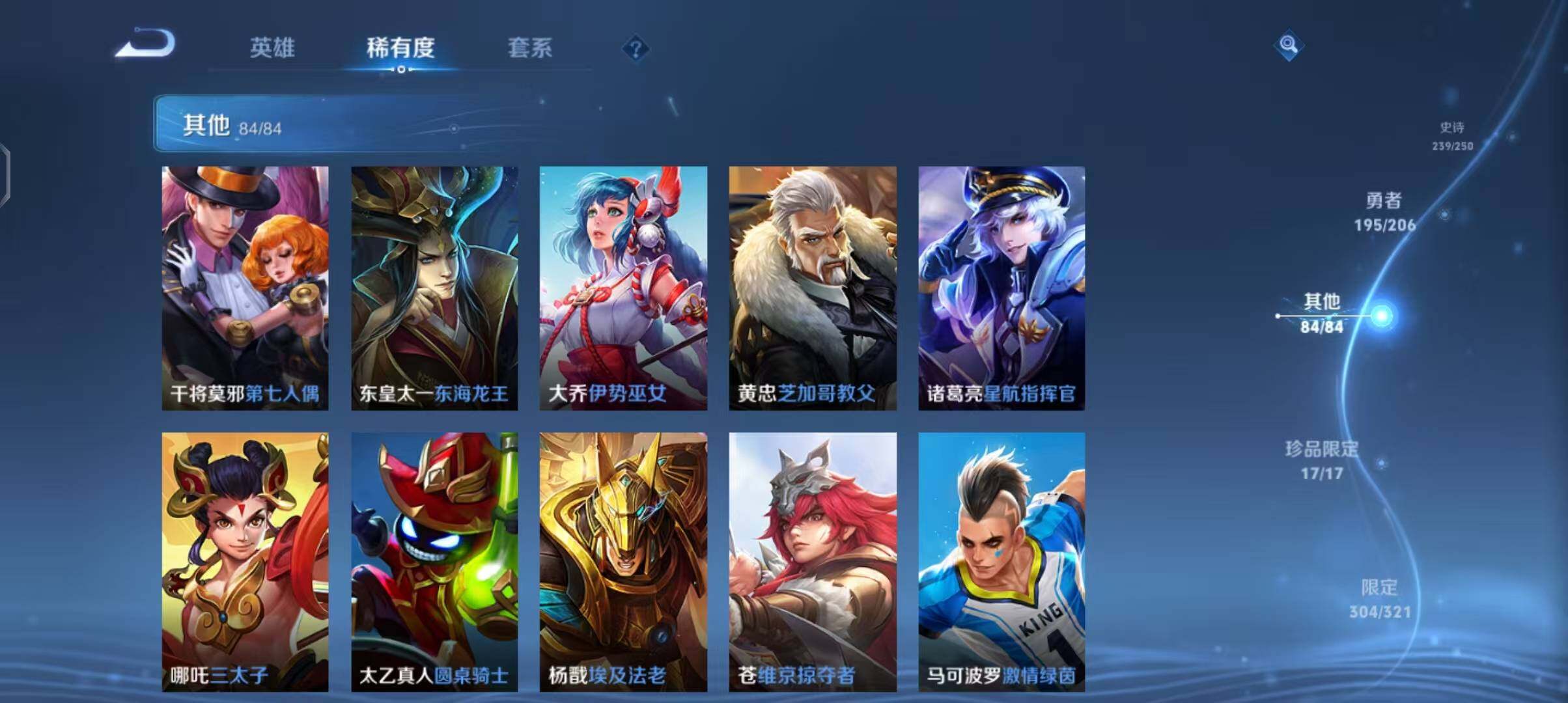 WZEY3110113王者荣耀账号详情图48 WZEY3110113王者荣耀账号详情图48