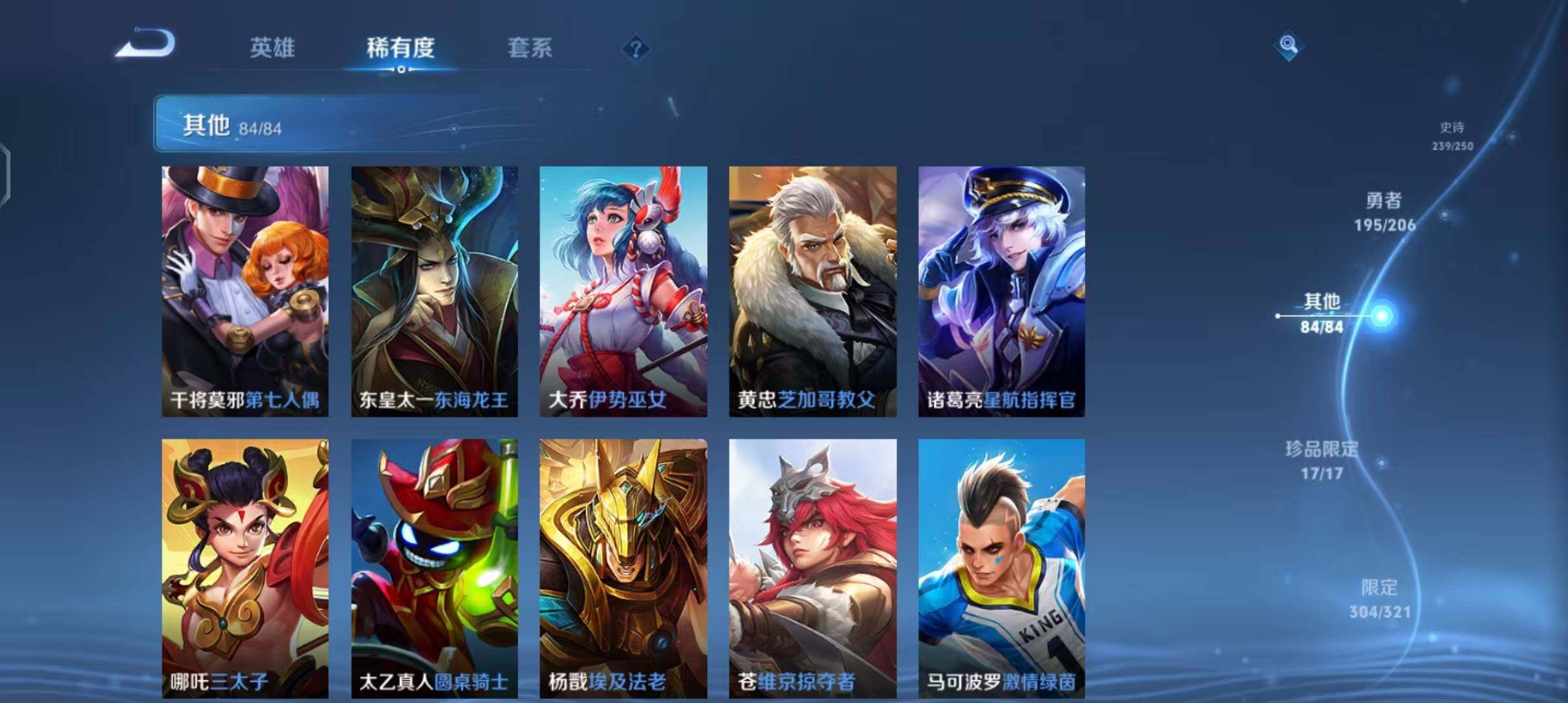 WZEY3110113王者荣耀账号详情图46 WZEY3110113王者荣耀账号详情图46
