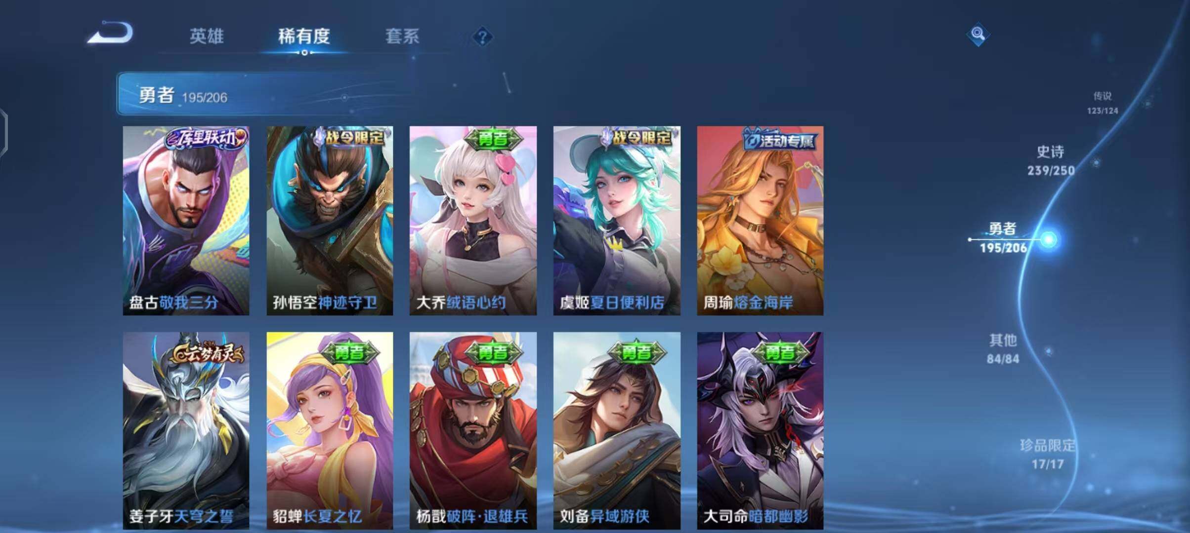 WZEY3110113王者荣耀账号详情图44 WZEY3110113王者荣耀账号详情图44