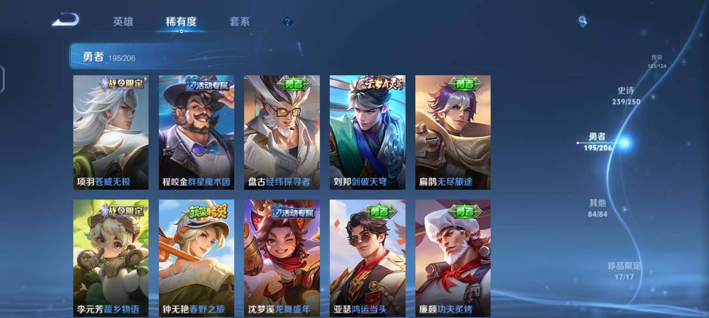 WZEY3110113王者荣耀账号详情图43 WZEY3110113王者荣耀账号详情图43