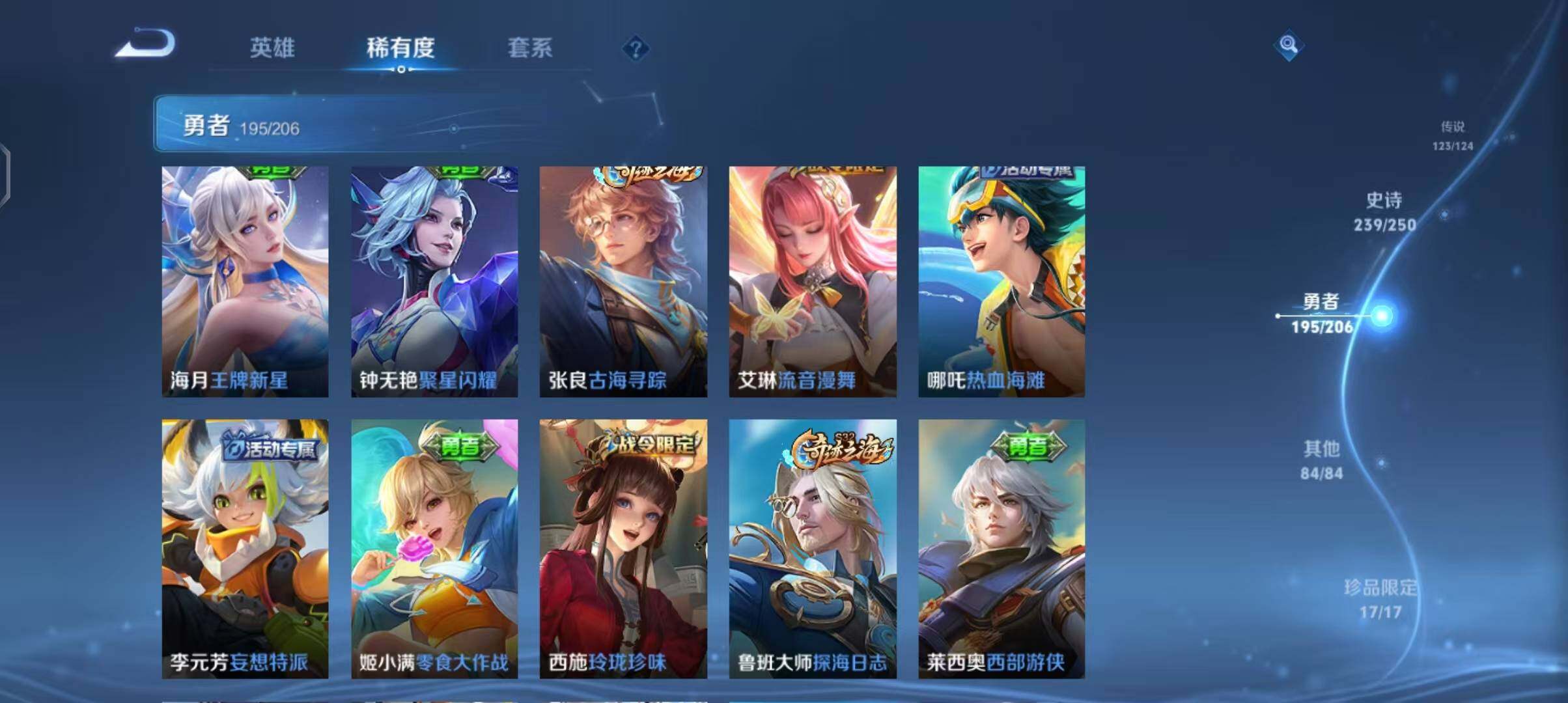 WZEY3110113王者荣耀账号详情图41 WZEY3110113王者荣耀账号详情图41