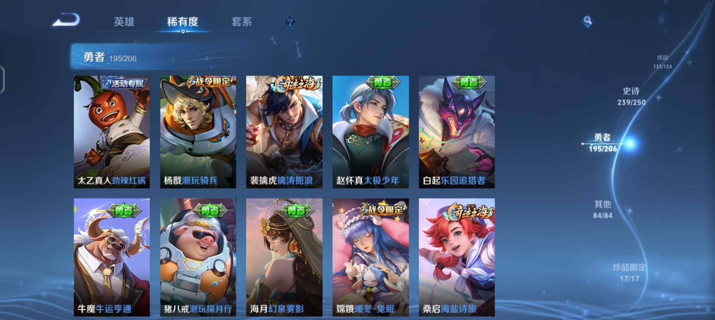WZEY3110113王者荣耀账号详情图49 WZEY3110113王者荣耀账号详情图49