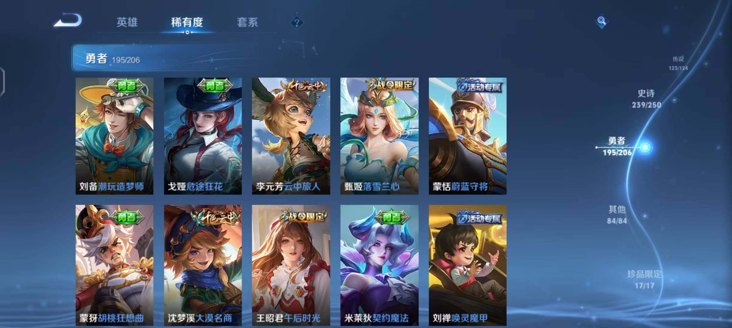 WZEY3110113王者荣耀账号详情图47 WZEY3110113王者荣耀账号详情图47