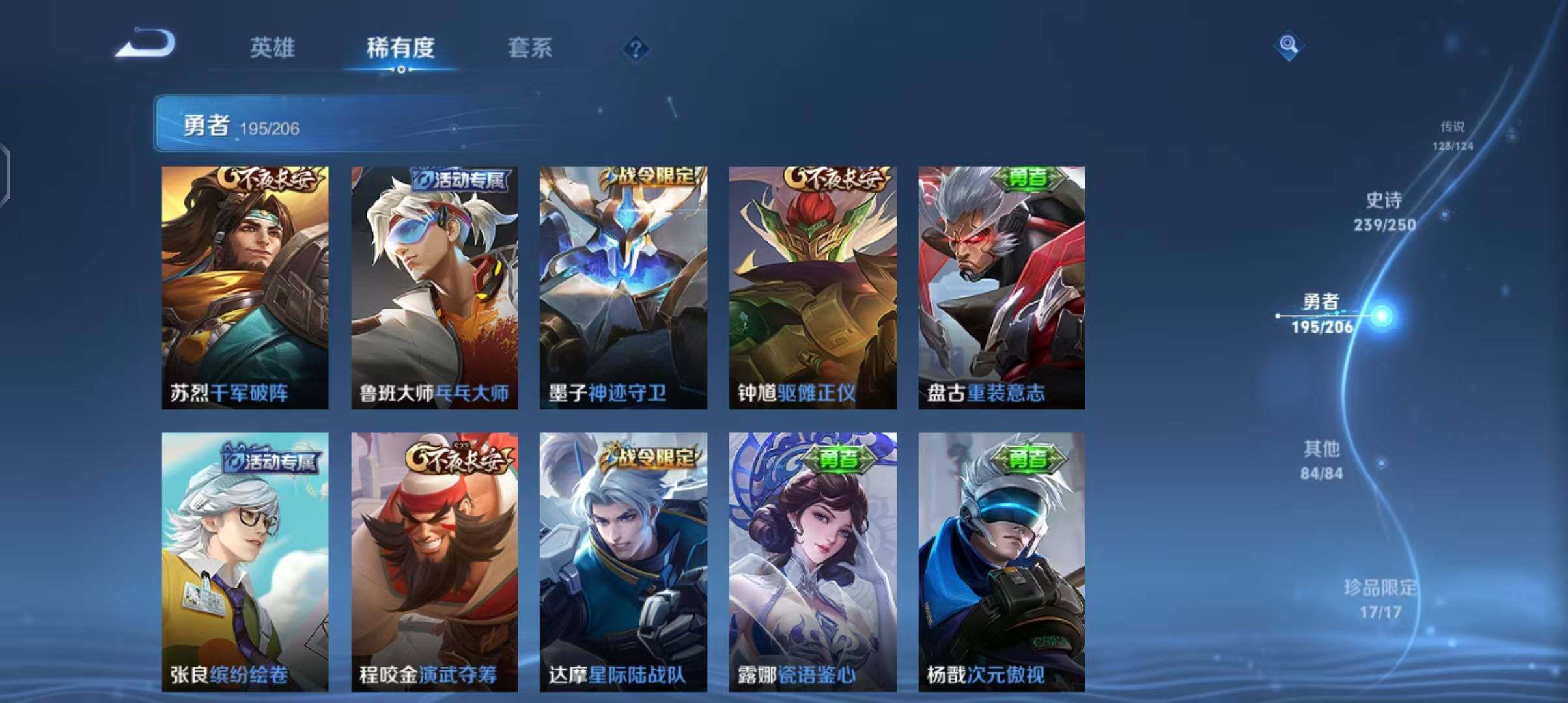WZEY3110113王者荣耀账号详情图37 WZEY3110113王者荣耀账号详情图37