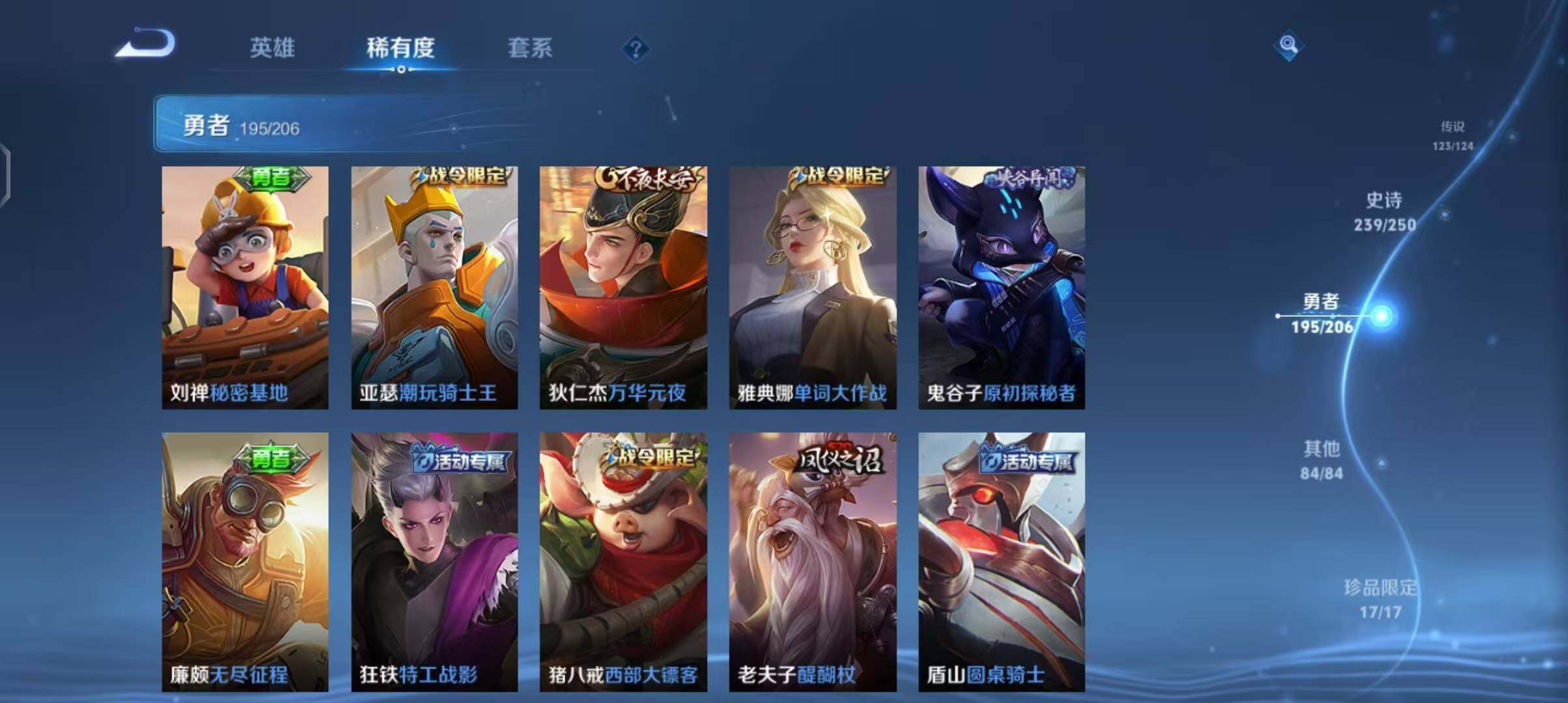 WZEY3110113王者荣耀账号详情图36 WZEY3110113王者荣耀账号详情图36